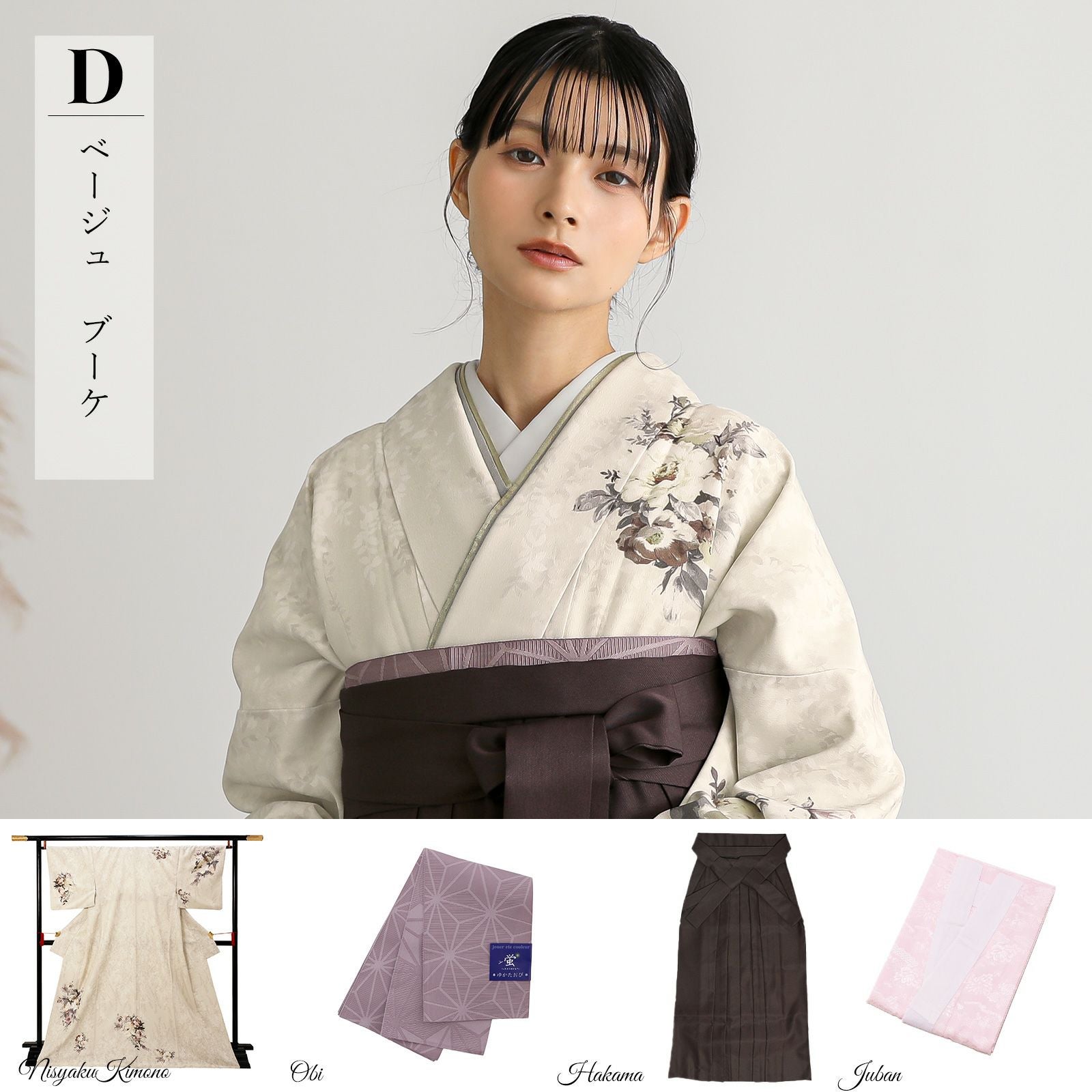 先生袴 セット 4点セット「JAPAN STYLE 訪問着＋袴＋袴下帯＋襦袢