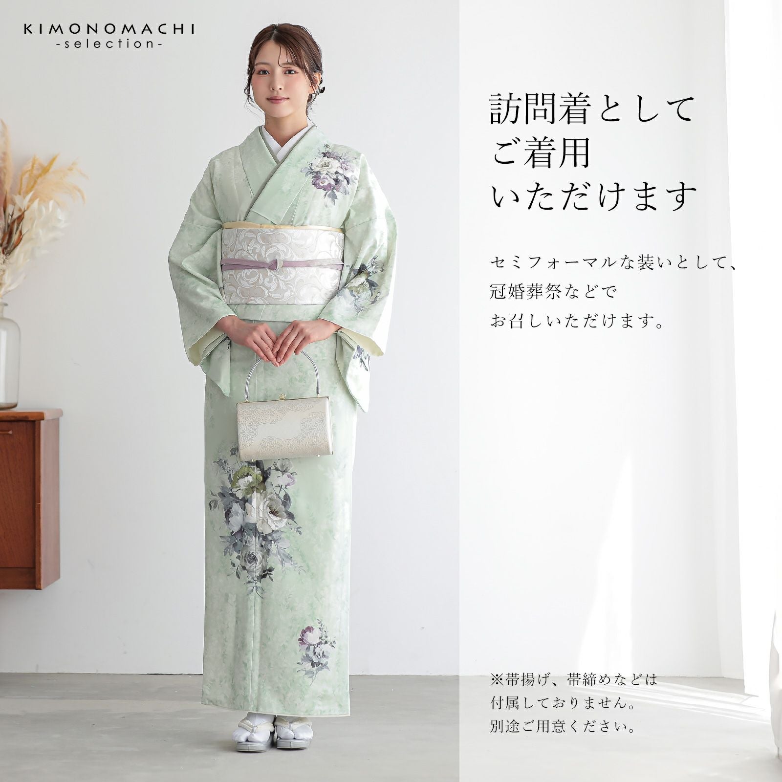 先生袴 セット 4点セット「JAPAN STYLE 訪問着＋袴＋袴下帯＋襦袢