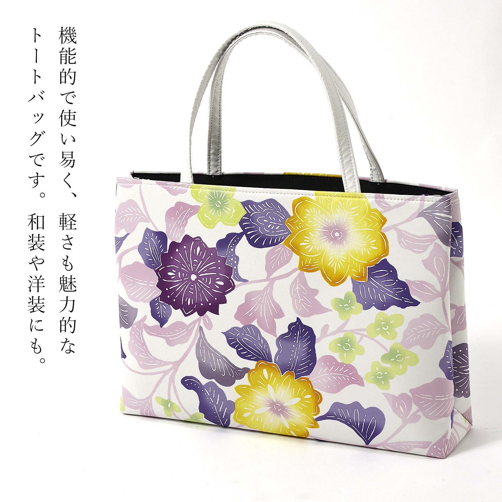 和装トートバッグ 単品 召しませ華「更紗花 オフホワイト」日本製