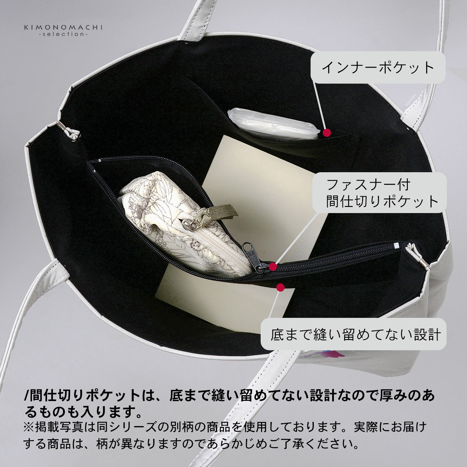 和装トートバッグ 単品 召しませ華「更紗花 オフホワイト」日本製