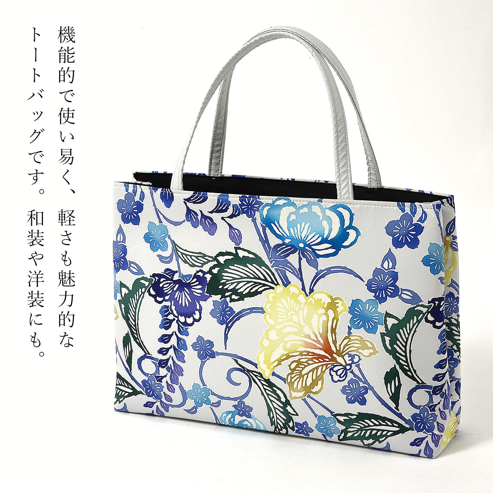 和装トートバッグ 単品 召しませ華「花そよぎ 白練色」日本製 チャック