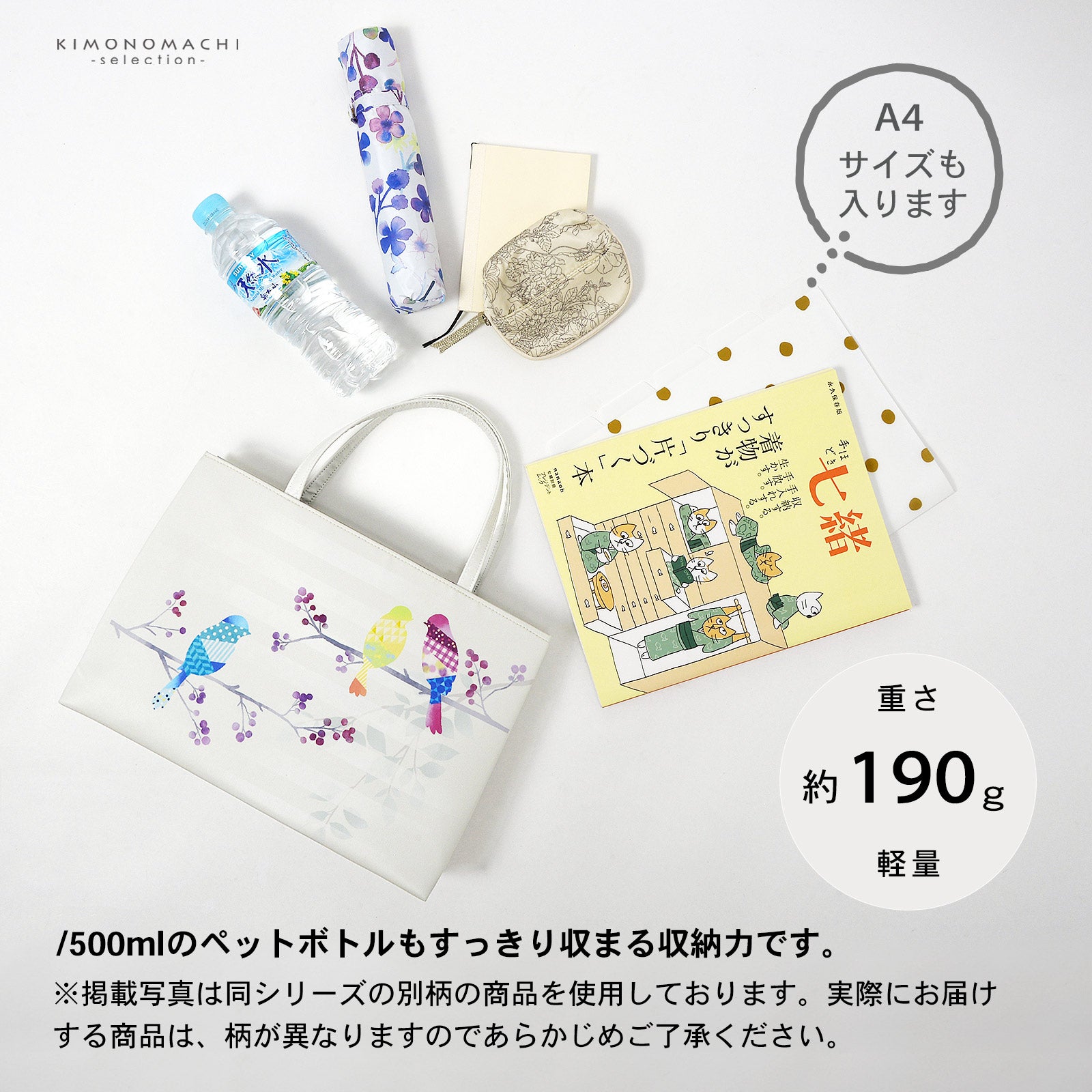 和装トートバッグ 単品 召しませ華「花そよぎ 白練色」日本製 チャック