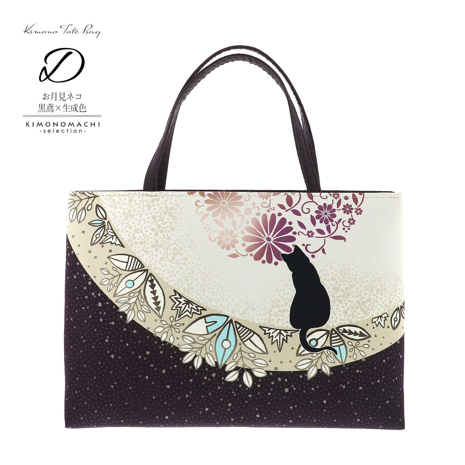 和装トートバッグ 単品 召しませ華「バレリーヌ・秘密の会議・midblue