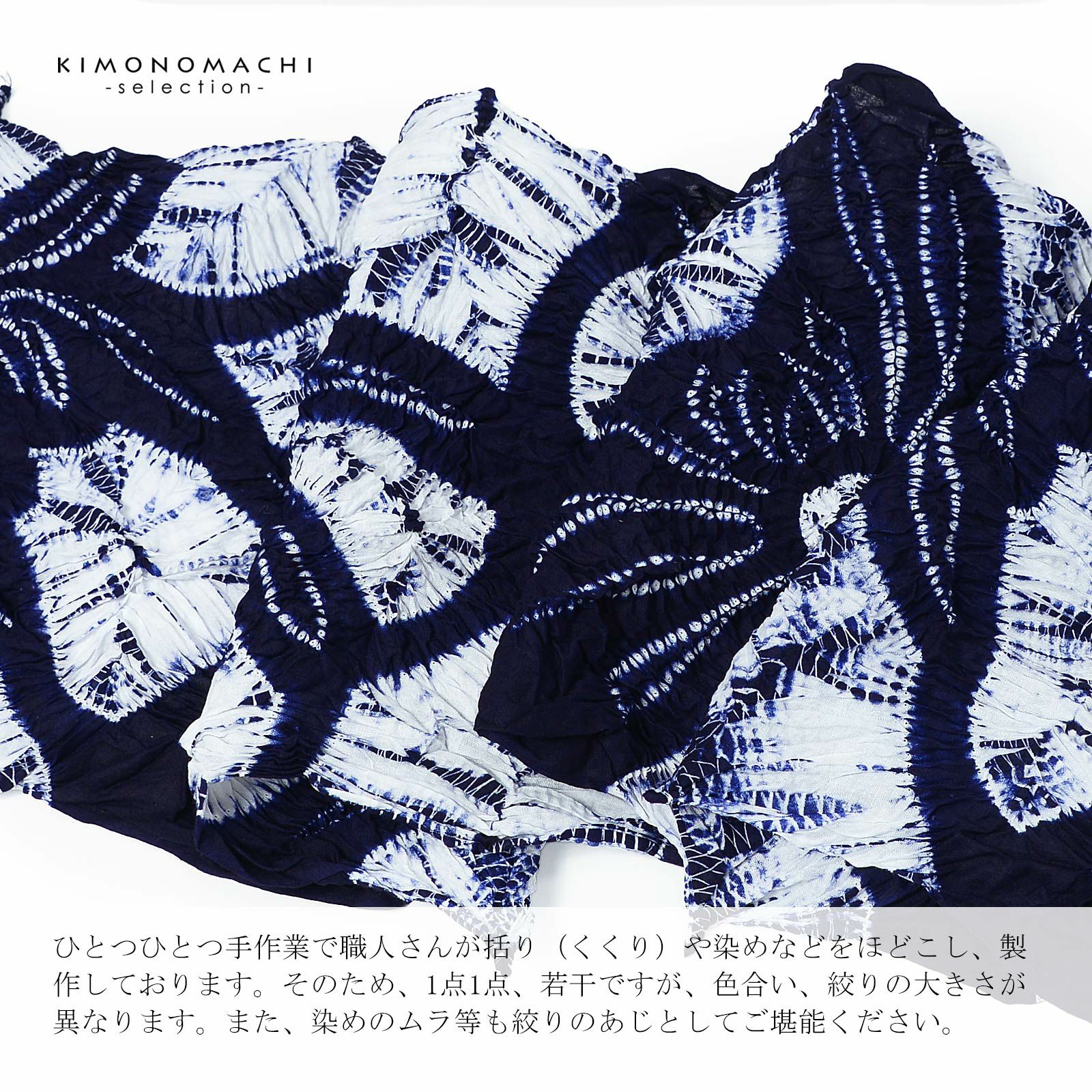 絞り浴衣反物「乱菊 紺」有松絞り 日本製 伝統工芸品 女性浴衣