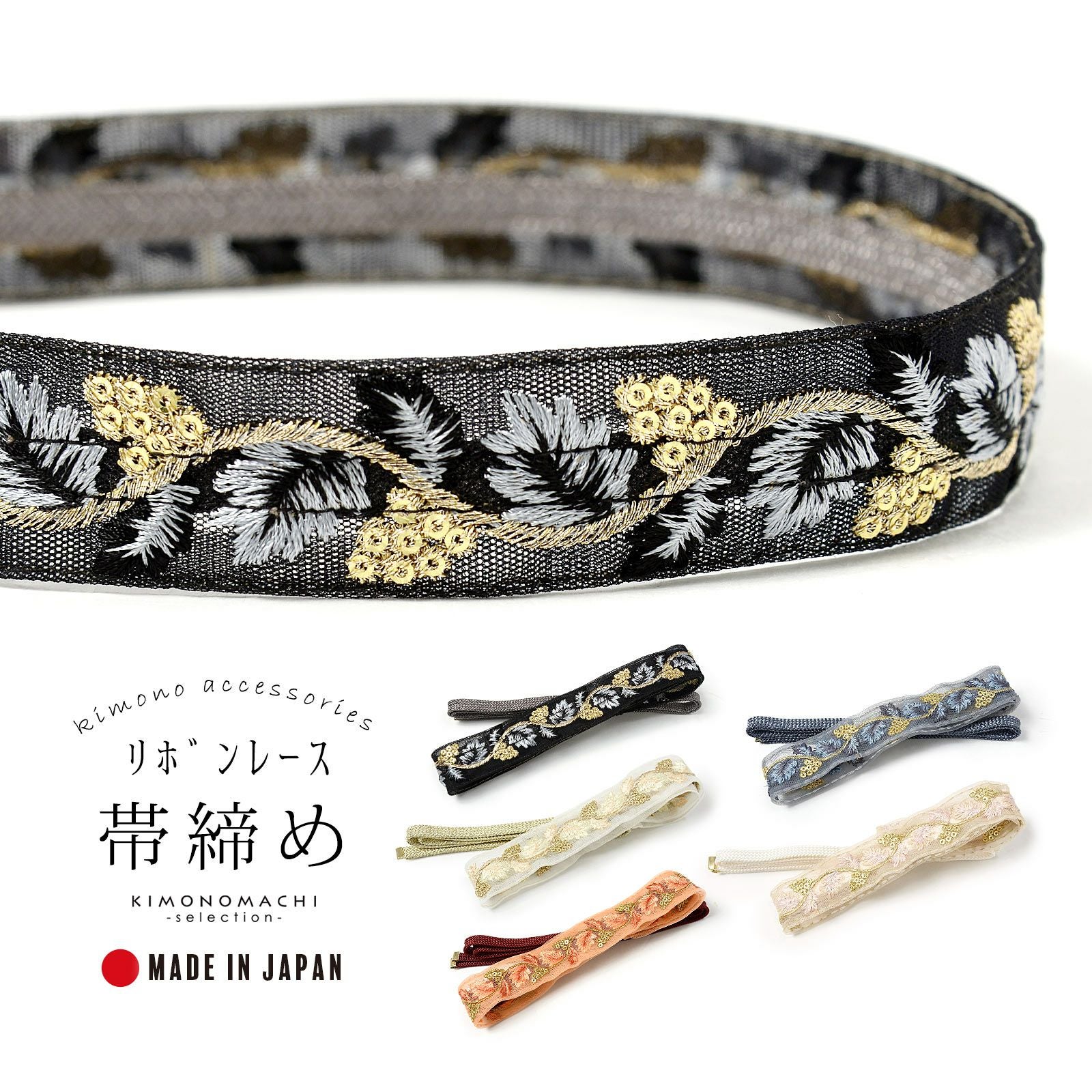 京都きもの町[本店] ＞ 帯飾り から探す ｜着物通販｜留袖 訪問着 振袖