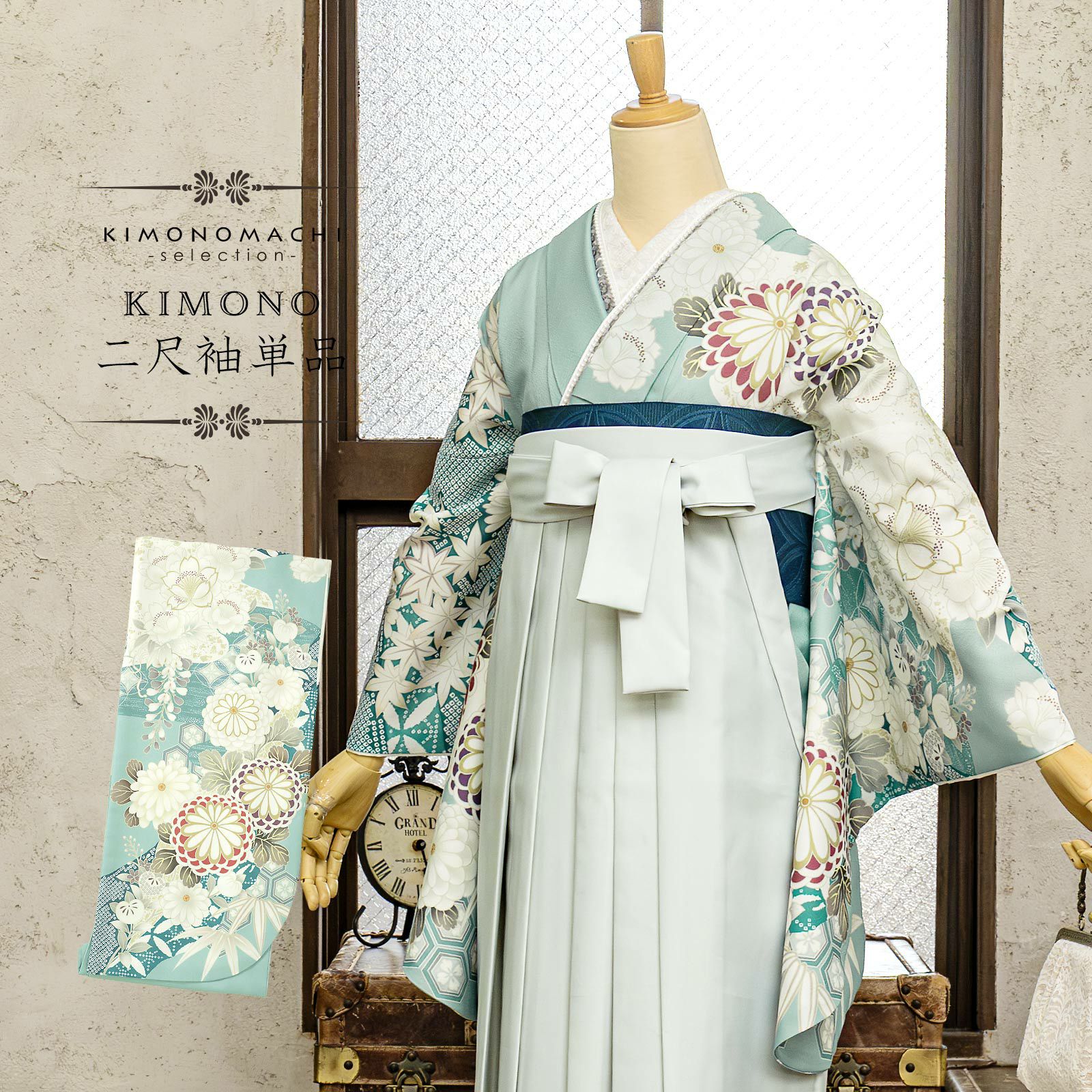二尺袖着物 単品「ペールターコイズ 丸菊に四季花」Fサイズ お仕立て