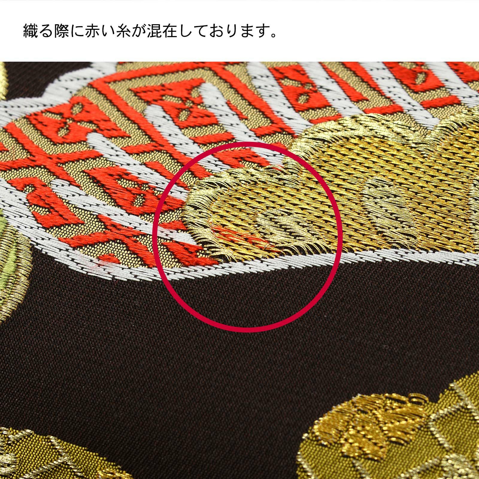 訳アリ】振袖 袋帯 単品「黒鳶色 松に雲」日本製 未仕立て 振袖用 礼装