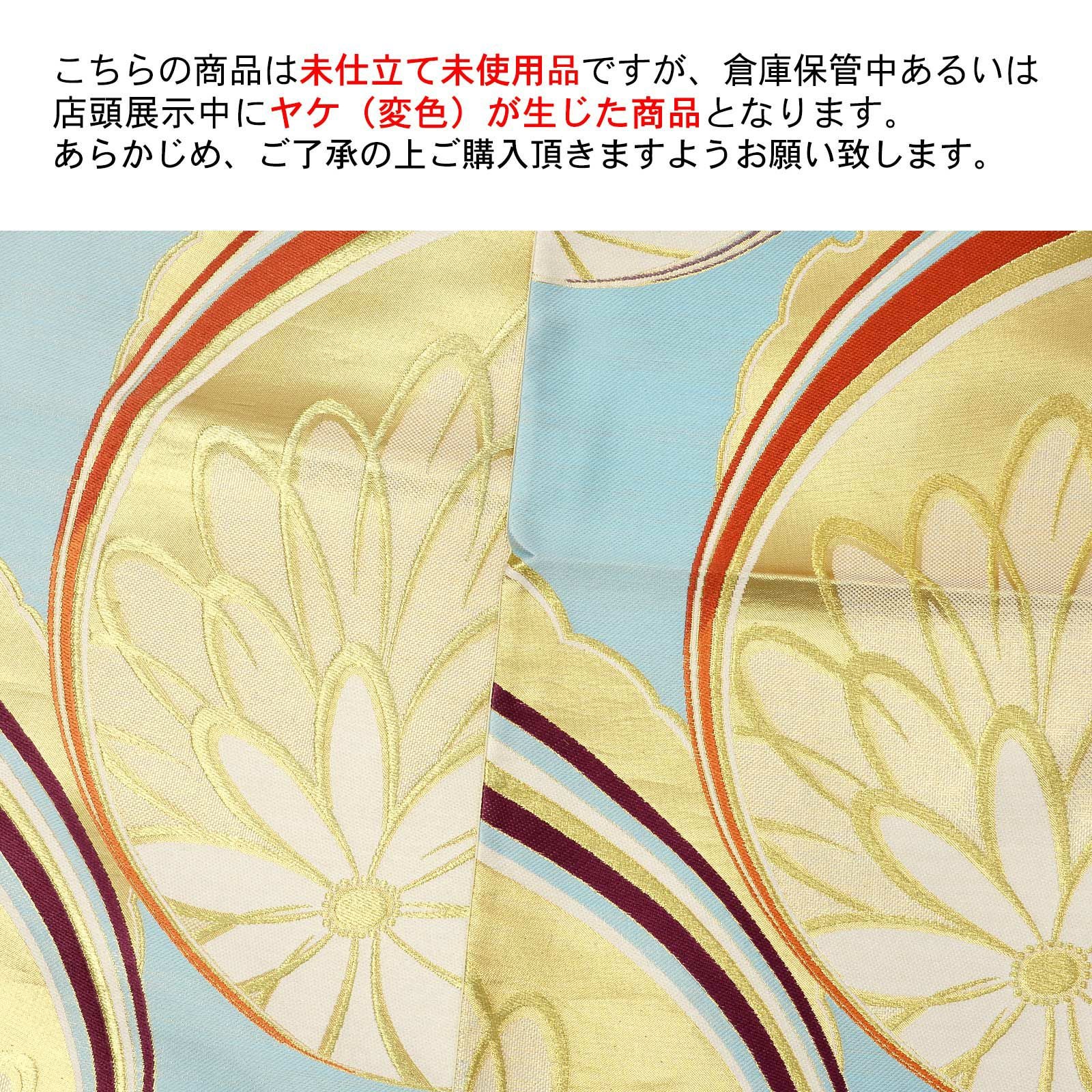 訳アリ】振袖 袋帯 単品「黒×ゴールド 変わり桜」日本製 未仕立て 振袖