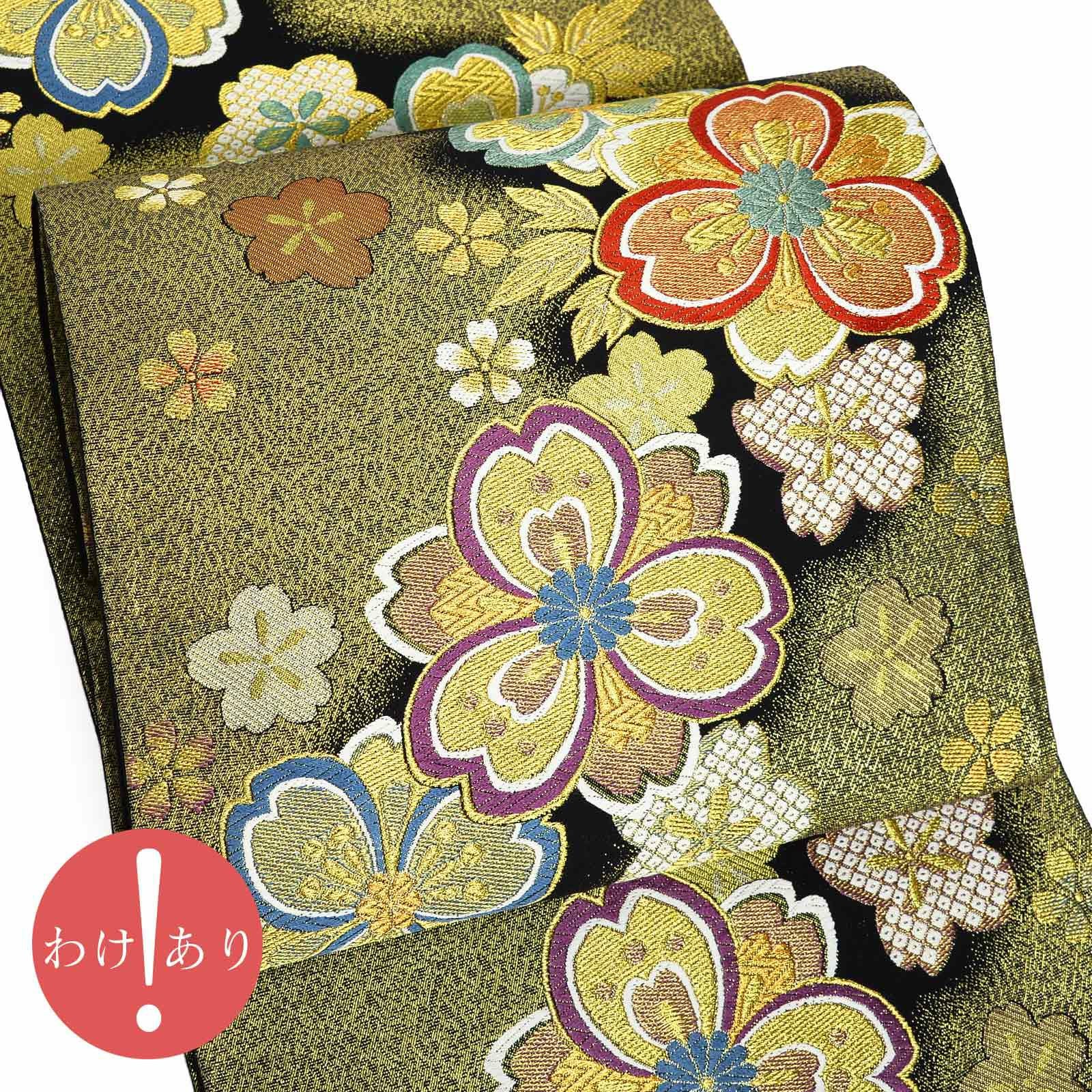 訳アリ】振袖 袋帯 単品「水色 雪輪、流線に菊」日本製 未仕立て 振袖