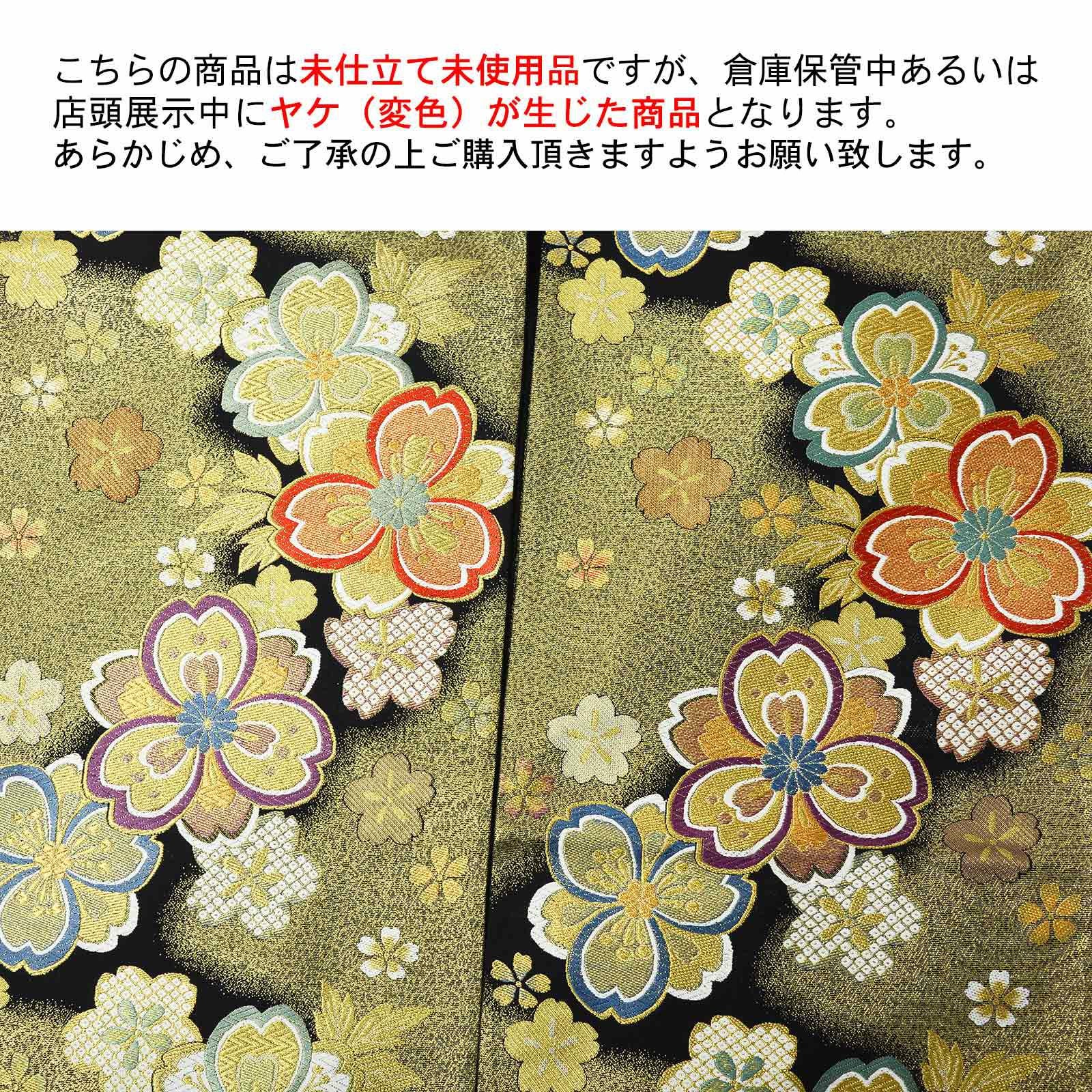 訳アリ】振袖 袋帯 単品「水色 雪輪、流線に菊」日本製 未仕立て 振袖