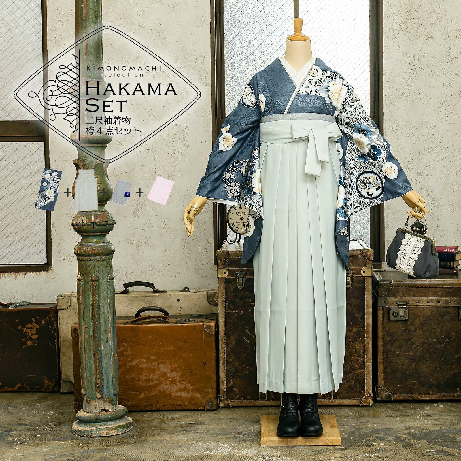 袴 セット 卒業式 女性 4点セット「二尺袖：藍鉄色 牡丹に花々＋袴