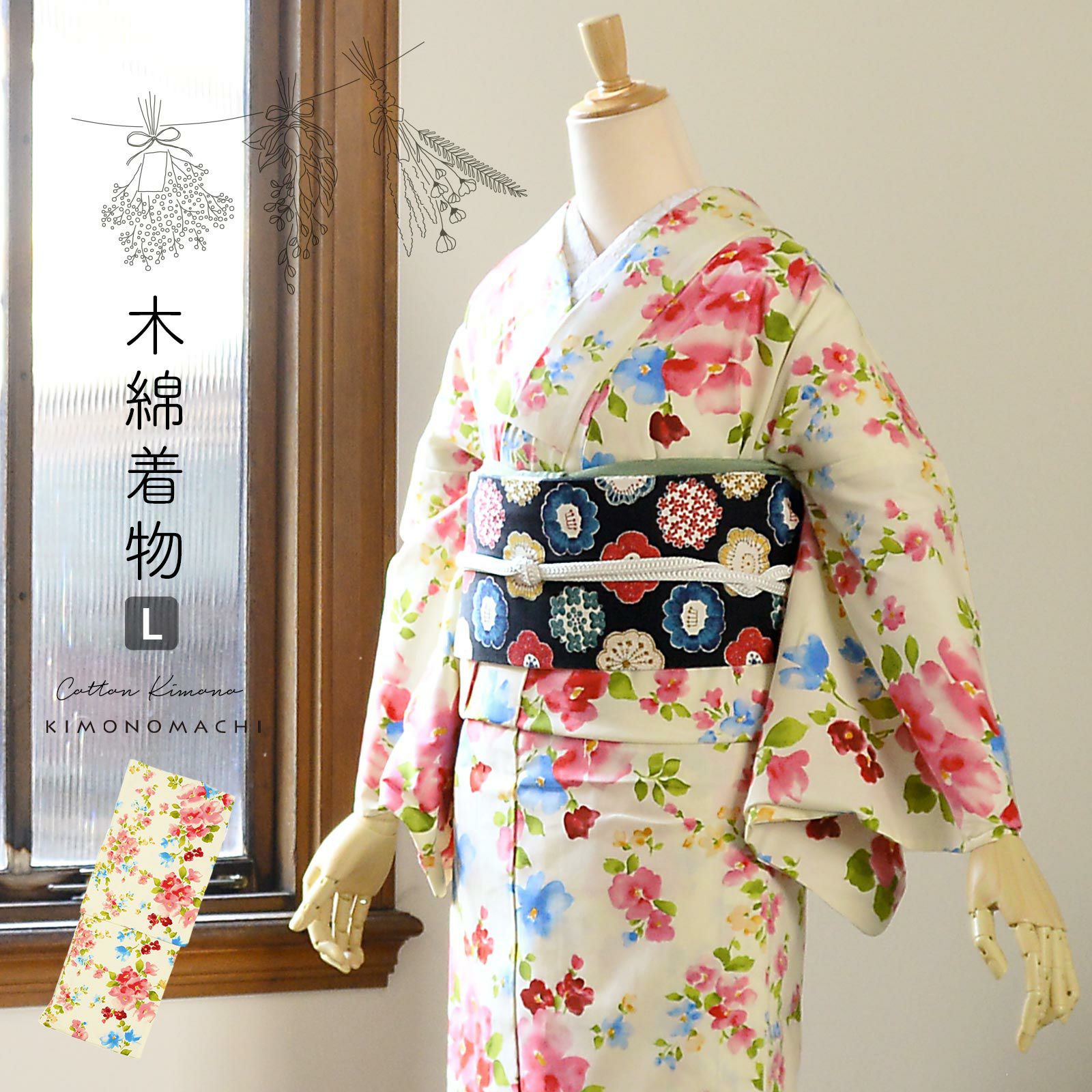 京都きもの町[本店] ＞ きもの町オリジナル木綿着物 から探す ｜着物