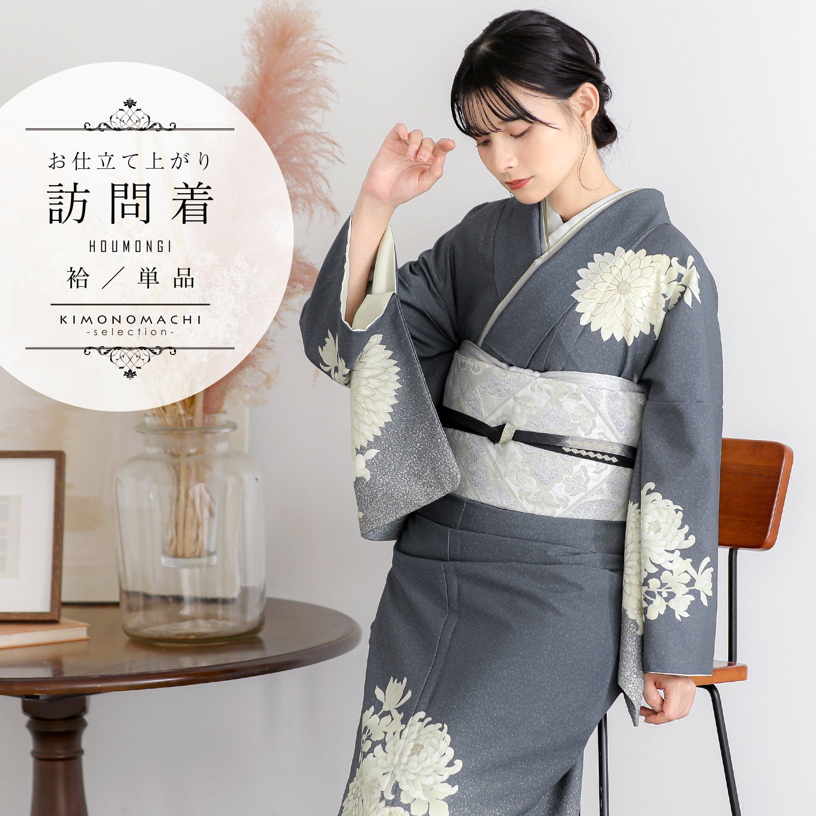 京都きもの町[本店] ＞ 訪問着単品 から探す ｜着物通販｜留袖 訪問着