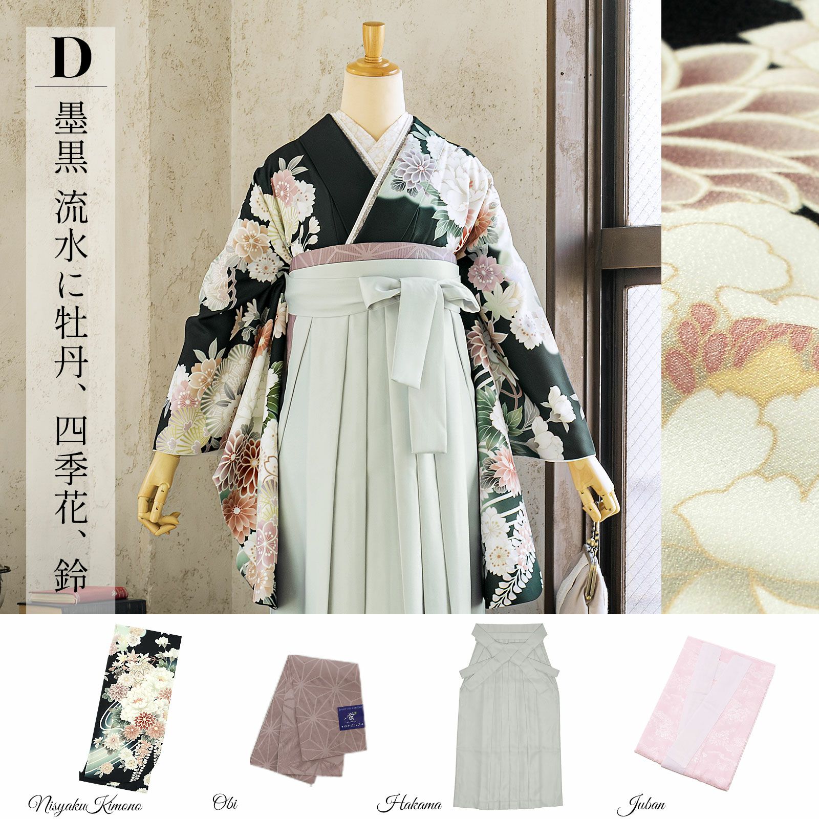 袴 セット 卒業式 女性 4点セット「二尺袖+刺繍袴+袴下帯+襦袢」卒業式