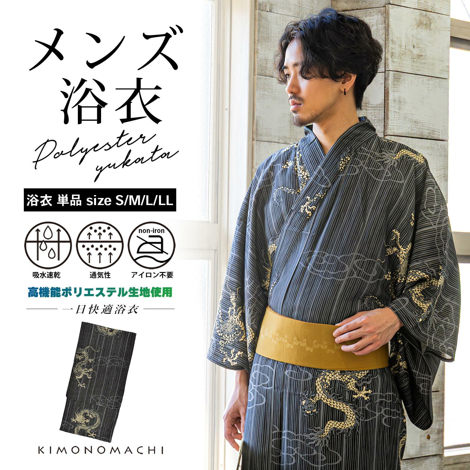 遅れてごめんね父の日CP300円OFF6/25まで)男性 メンズ浴衣 単品 吸水速 遅れてごめんね父の日CP300円OFF6/25まで)男性 メンズ浴衣 単品 吸水速