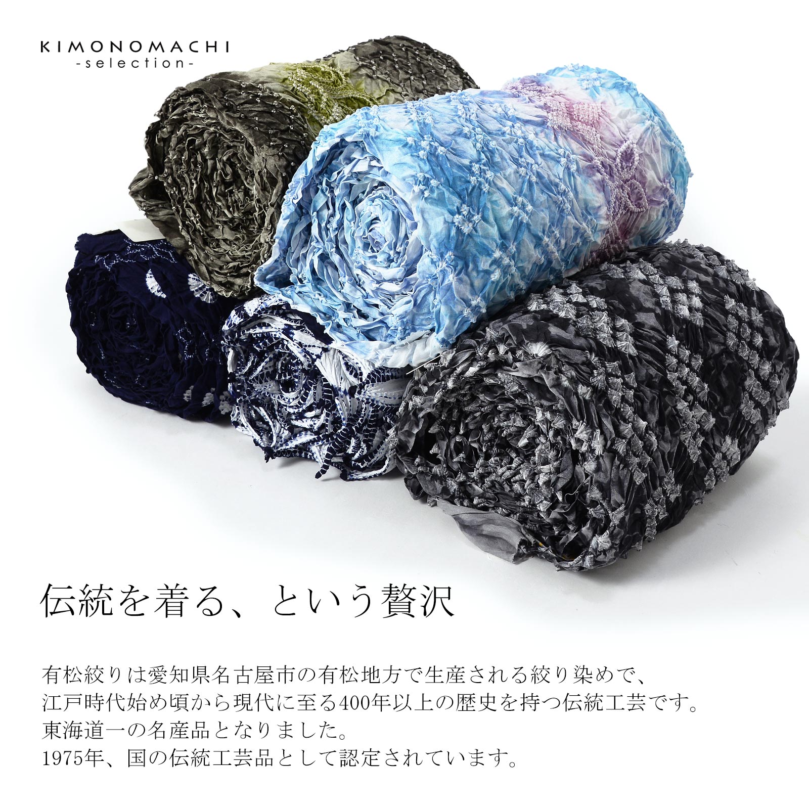 絞り浴衣反物「綺羅星 濃紺、紅梅生地」有松絞り 女性浴衣 レディース
