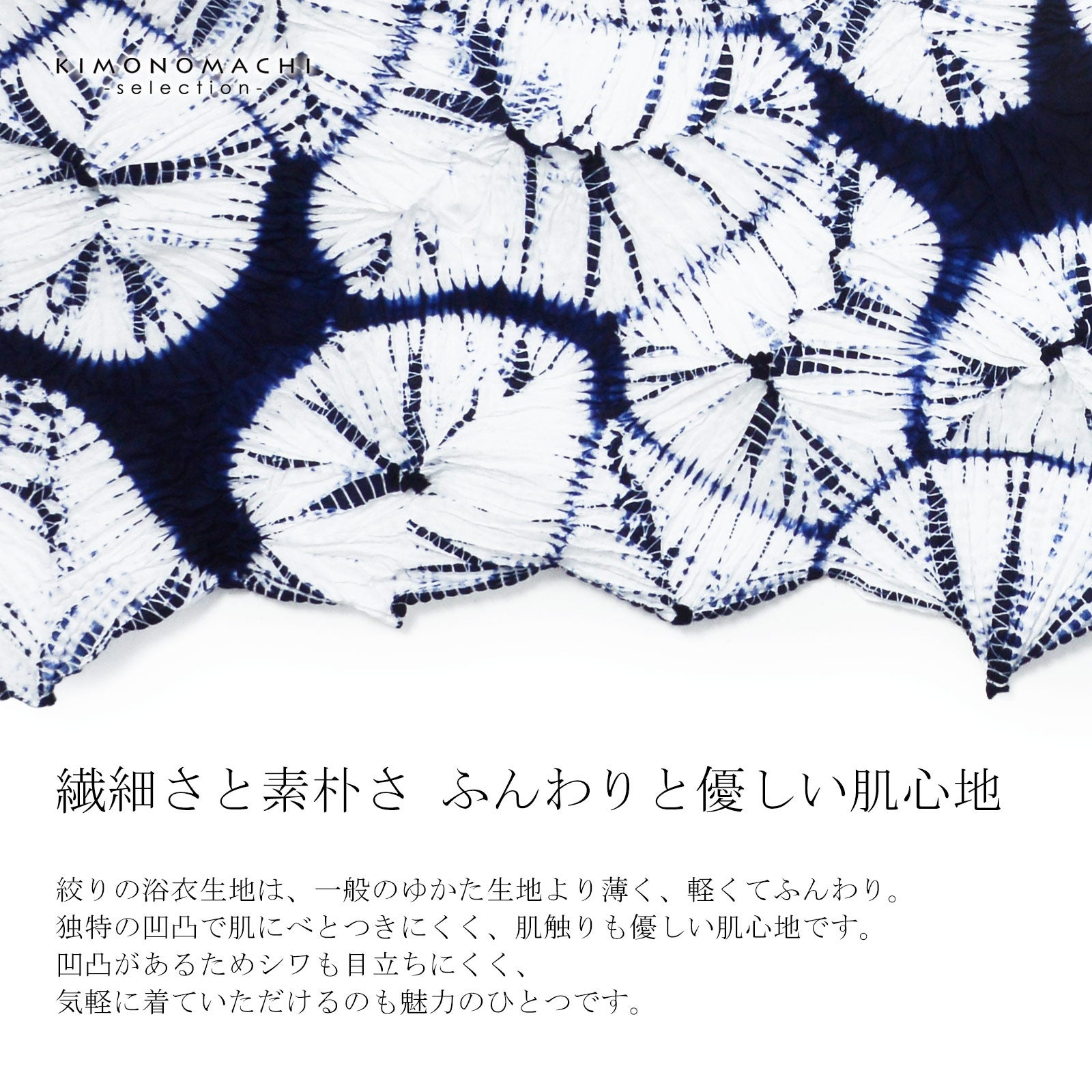 絞り浴衣反物「紺キキ 猫」有松絞り 女性浴衣 レディース浴衣 絞り浴衣