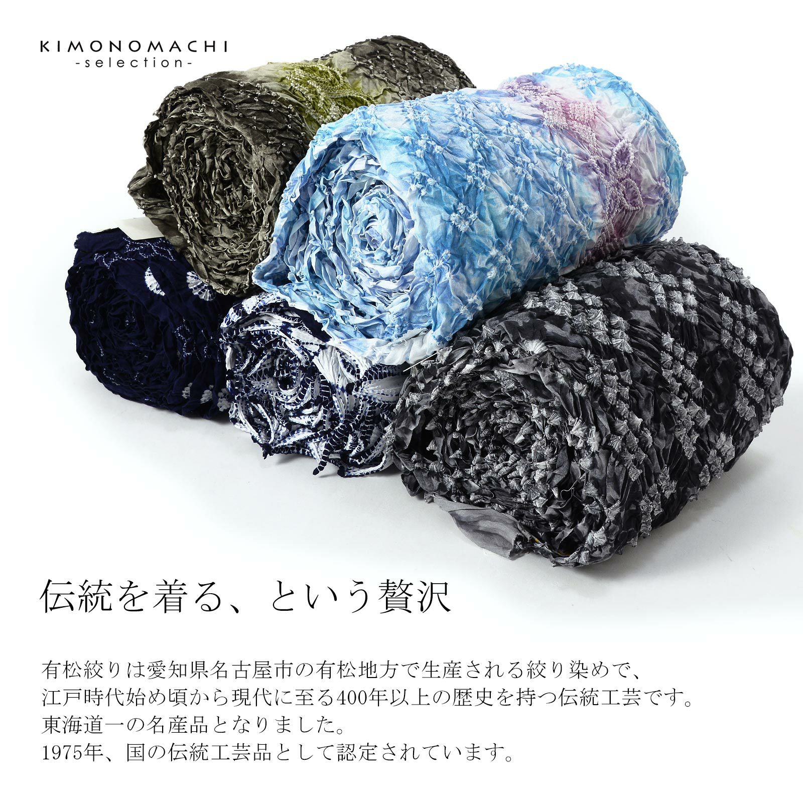 絞り浴衣反物「茶の葉 水色×紅藤色」有松絞り 女性浴衣 レディース浴衣