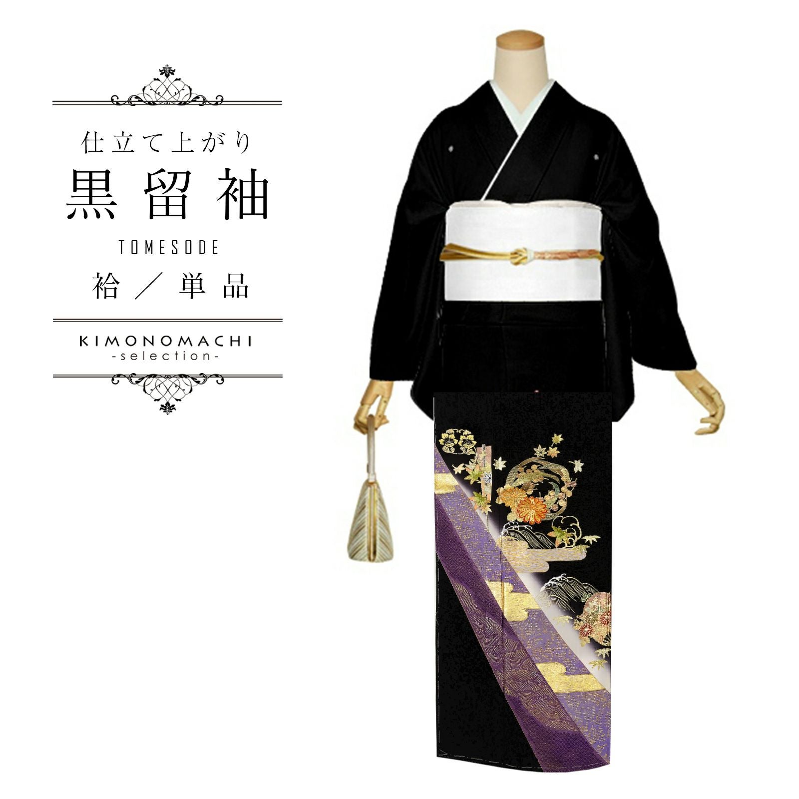 Ｂお仕立て上がり正絹留袖　黒地に熨斗目風の模様　金糸加工　染め抜き紋五つ紋 Bお仕立て上がり正絹留袖 黒地に熨斗目風の模様 金糸加工 染め抜き紋