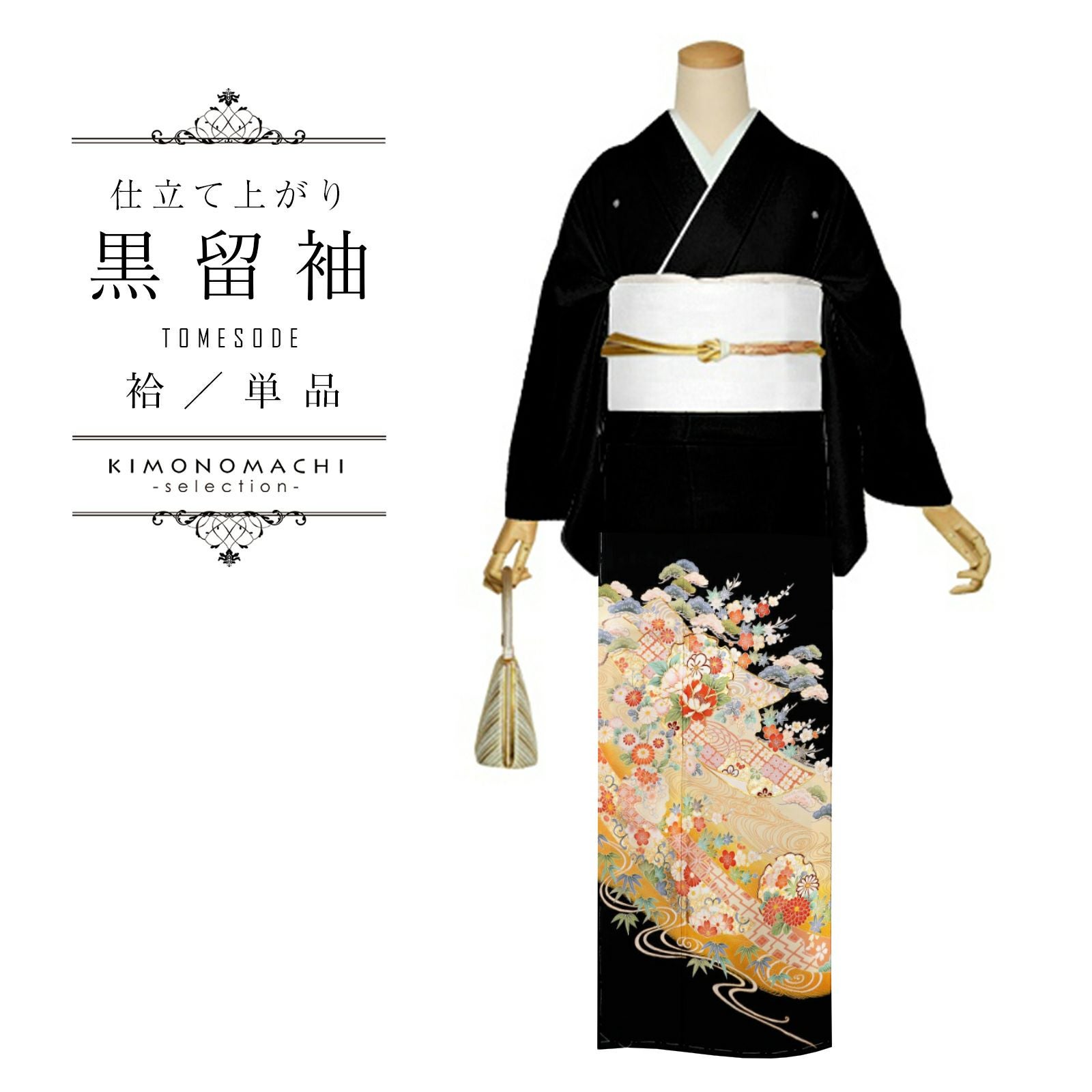 黒留袖 お仕立て付き 上品な花重ね流水吉祥文様 京友禅 比翼仕立て to100s 楽天市場】【送料無料】留袖 黒留袖 お仕立て付き 上品な花重ね流水
