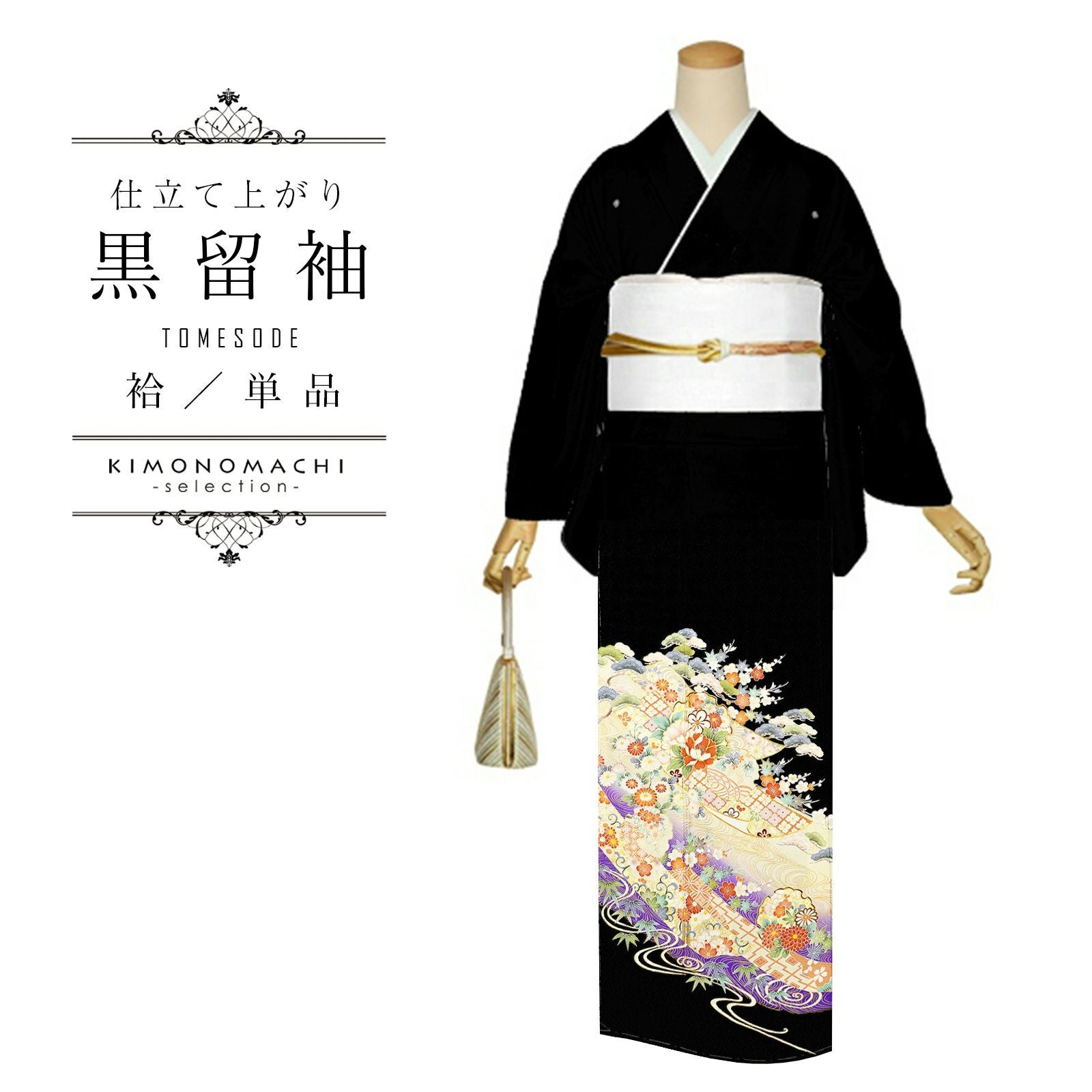 色留袖 単品 正絹 蔦丸なし 色紋入り 仕立て上がり NO34951 黒留袖 お仕立て上がり 単品「青紫色 流水、雪輪に四季花」ワイド