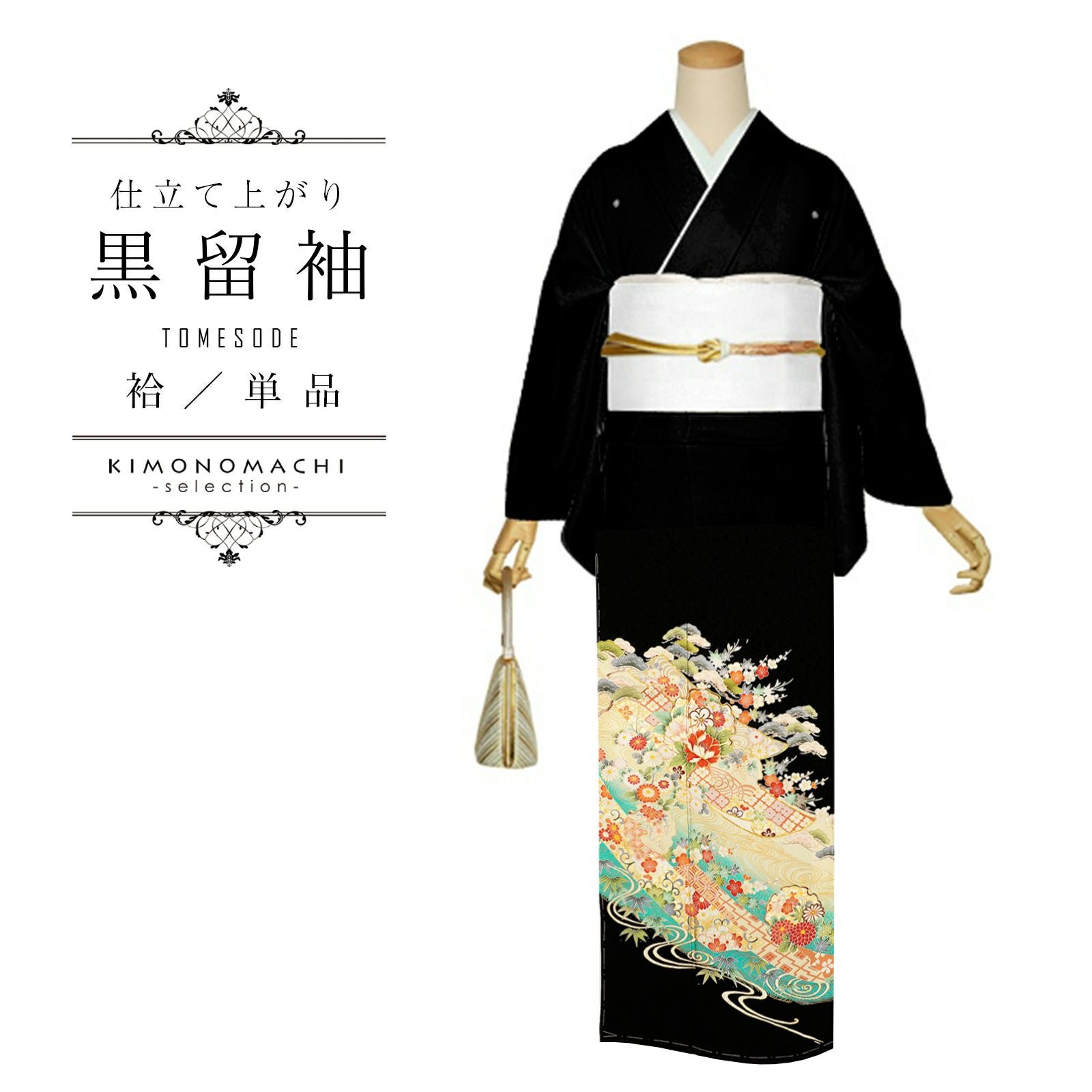 京都きもの町[本店] ＞ 黒留袖 から探す ｜着物通販｜留袖 訪問着 振袖