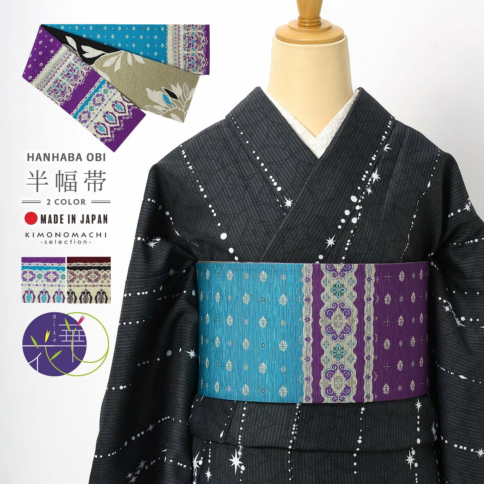 Prices down2】半幅帯 小袋帯 浴衣 帯 「更紗模様 黄」 麻 半巾帯