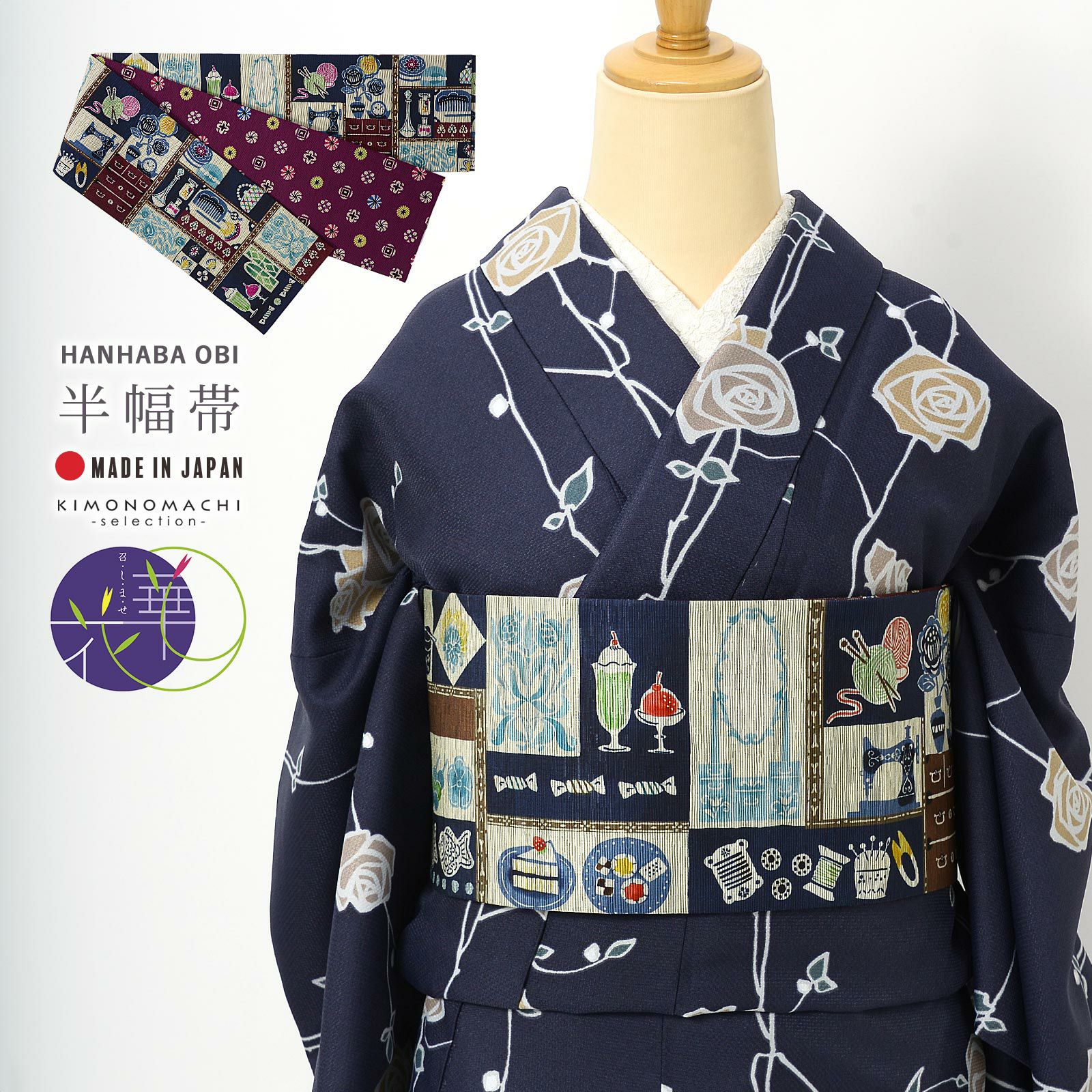 京都きもの町[本店] ＞ 女性用浴衣帯 から探す ｜着物通販｜留袖 訪問