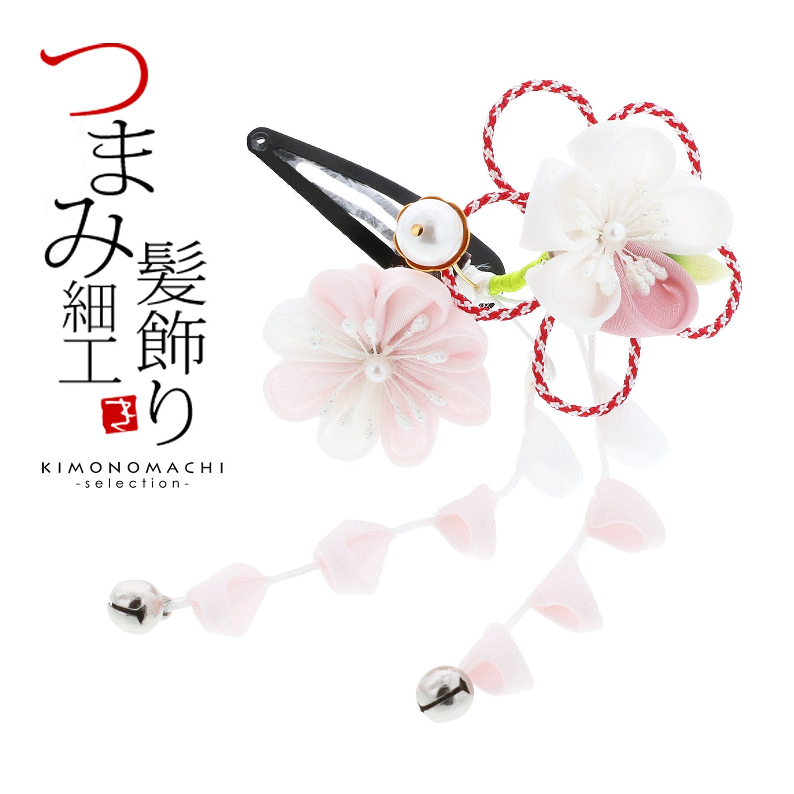 七五三 クリップ 髪飾り「薄桜色 つまみと組紐のお花」日本製 ヘア