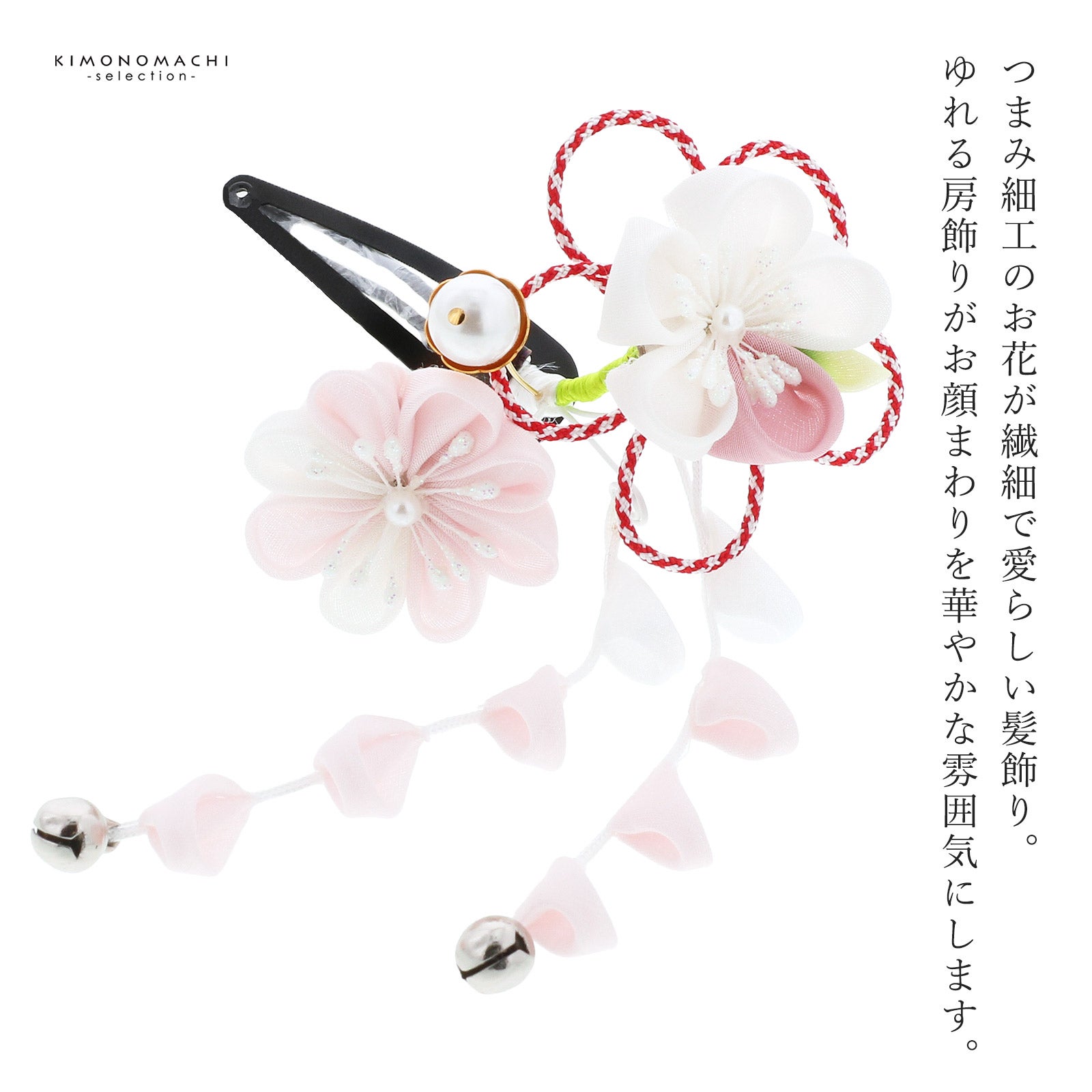 七五三 クリップ 髪飾り「薄桜色 つまみと組紐のお花」日本製 ヘア