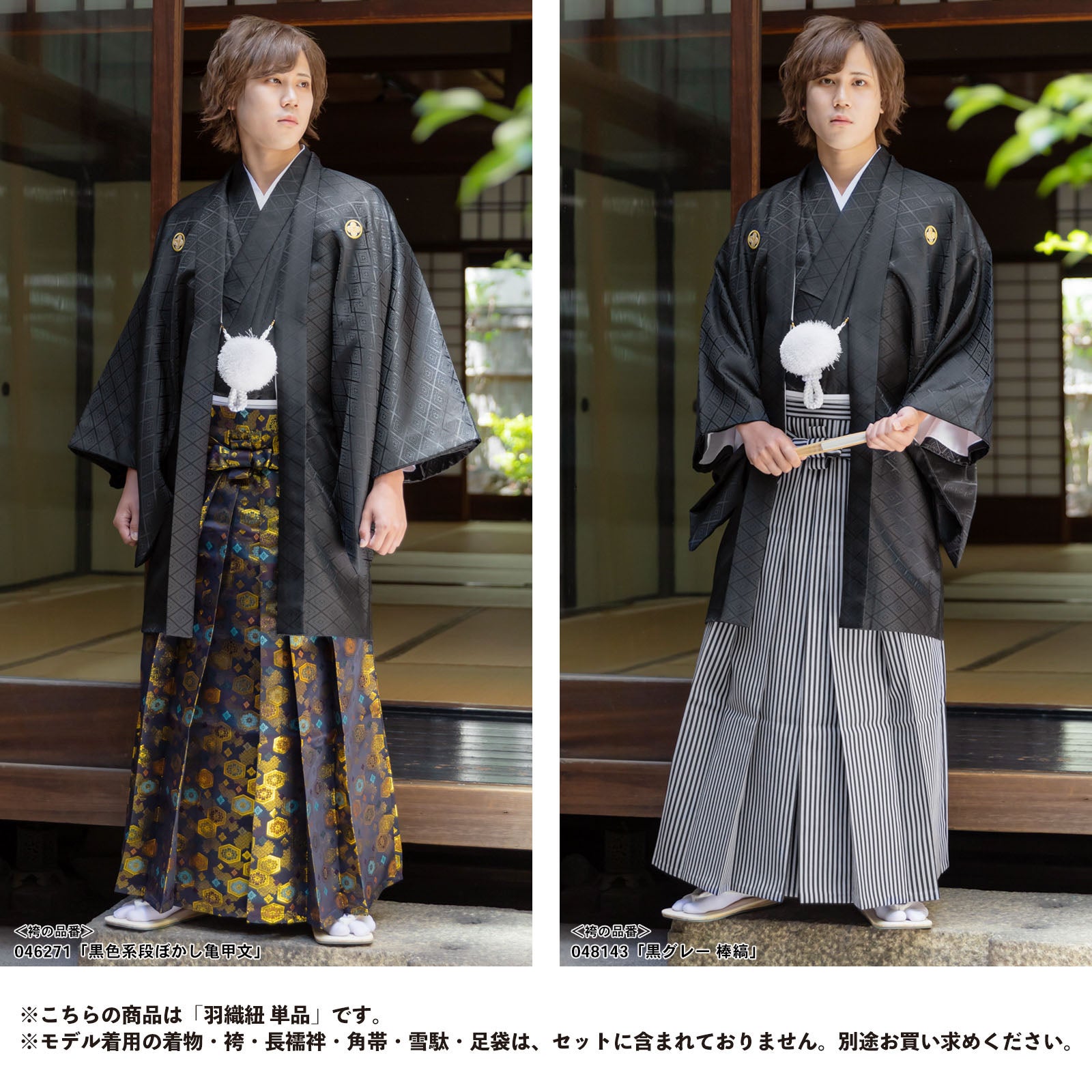 羽織紐 男性用 単品「白・灰・茶・紺」羽織カン付き メンズ 梵天風 丸