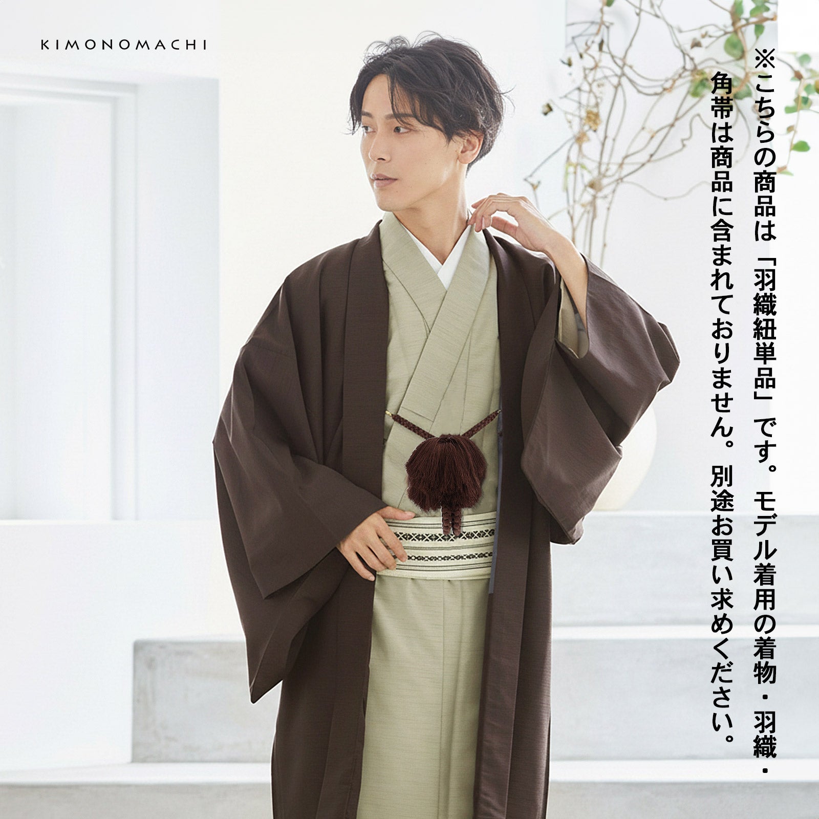 羽織紐 男性用 単品「白・灰・茶・紺」羽織カン付き メンズ 梵天風 丸