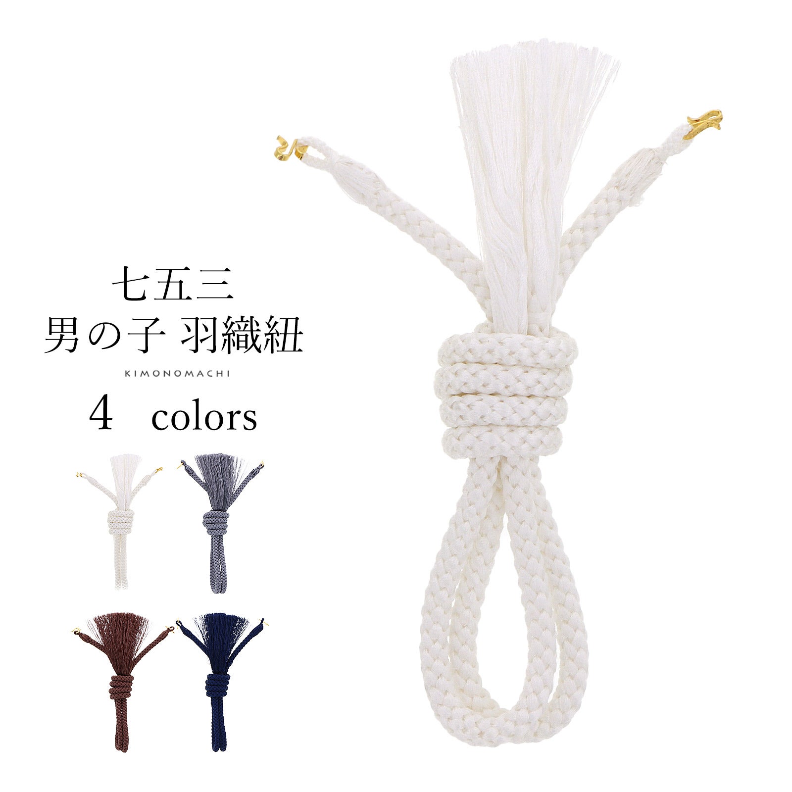 懐剣 男児用 房付き「黒×金 若松」七五三 男の子 （548-0006） 753