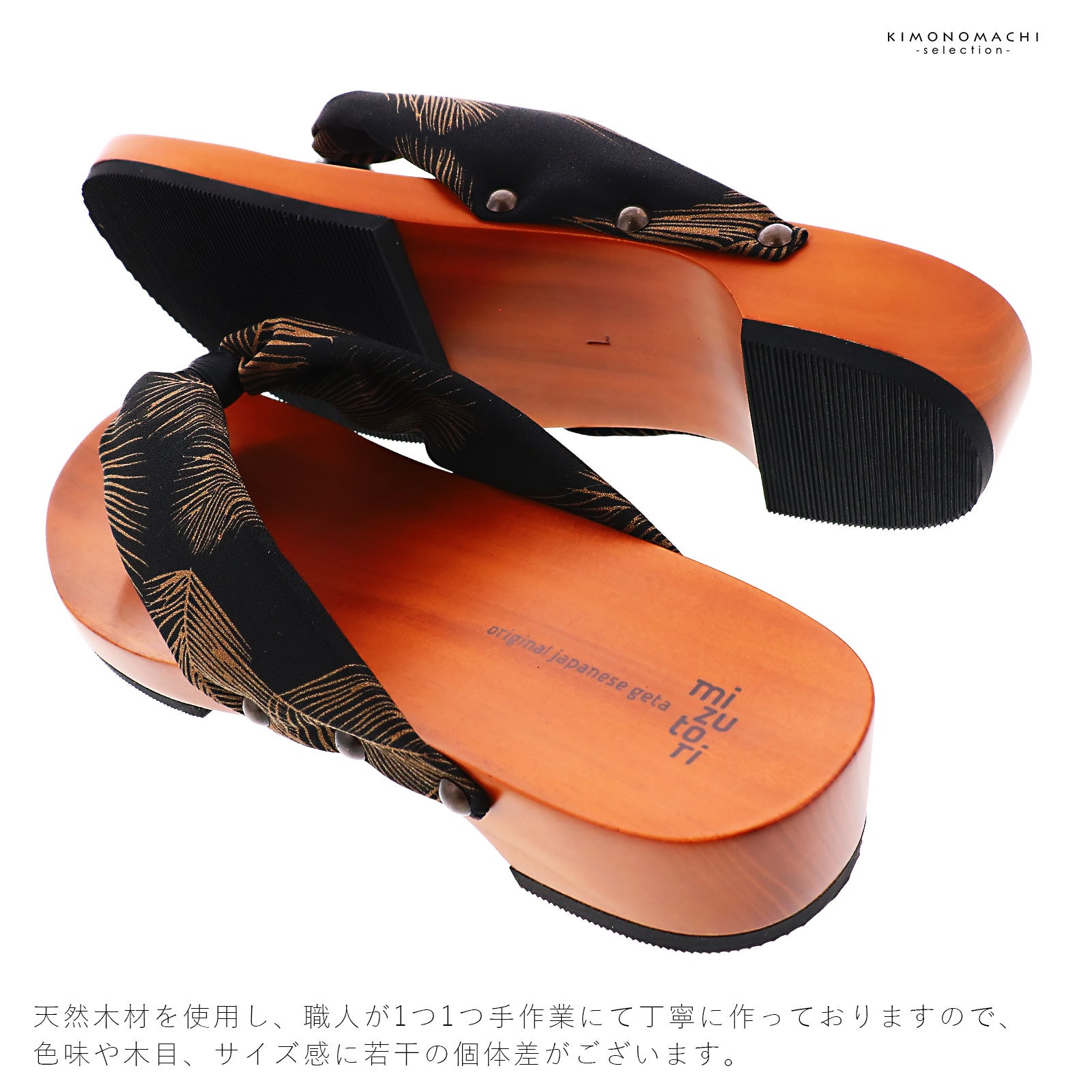mizutori 下駄 ユニセックス「げた物語 NT-42 黒羽」みずとり 水鳥