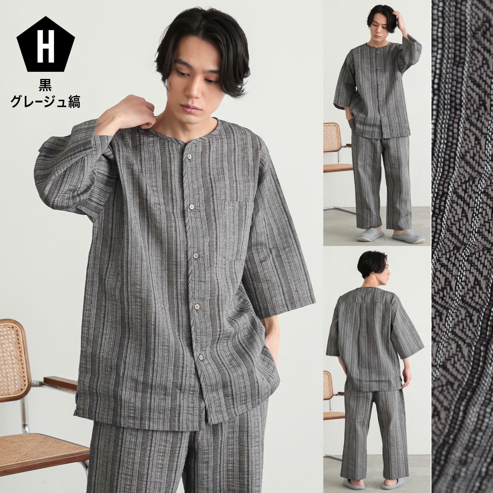 送料無料】パジャマ ルームウェア メンズ 上下セット「綿麻 しじら織り