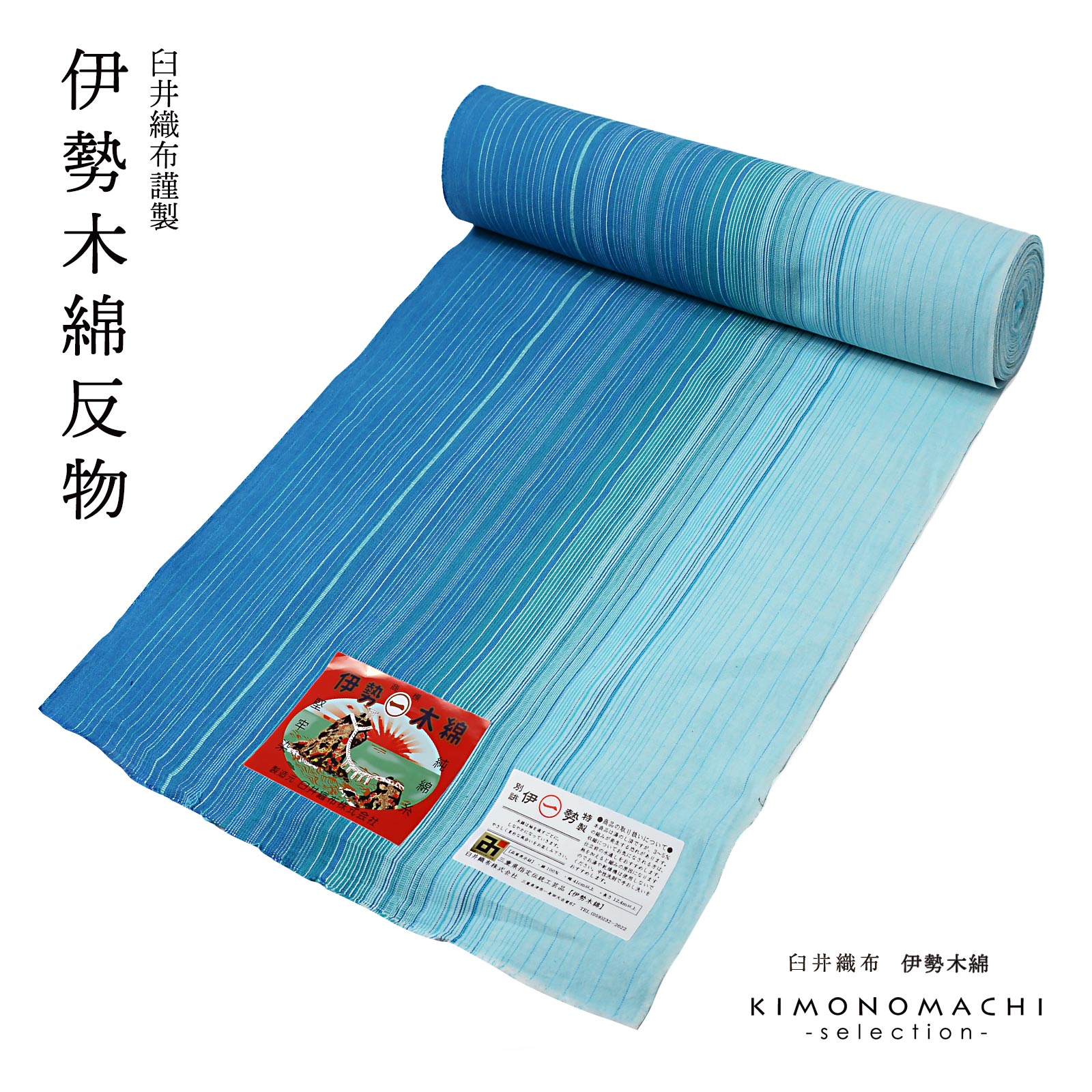 京都きもの町[本店] ＞ 伊勢木綿 から探す ｜着物通販｜留袖 訪問着