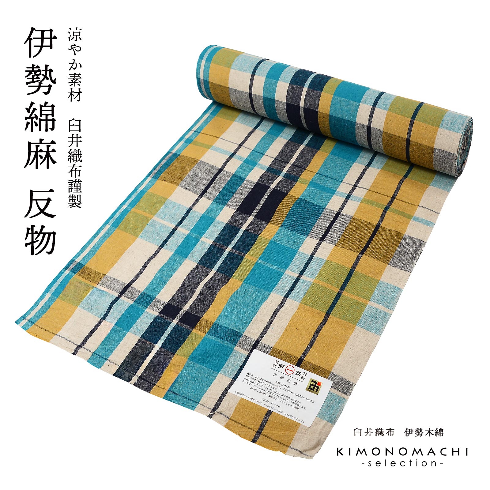 京都きもの町[本店] ＞ 伊勢木綿 から探す ｜着物通販｜留袖 訪問着