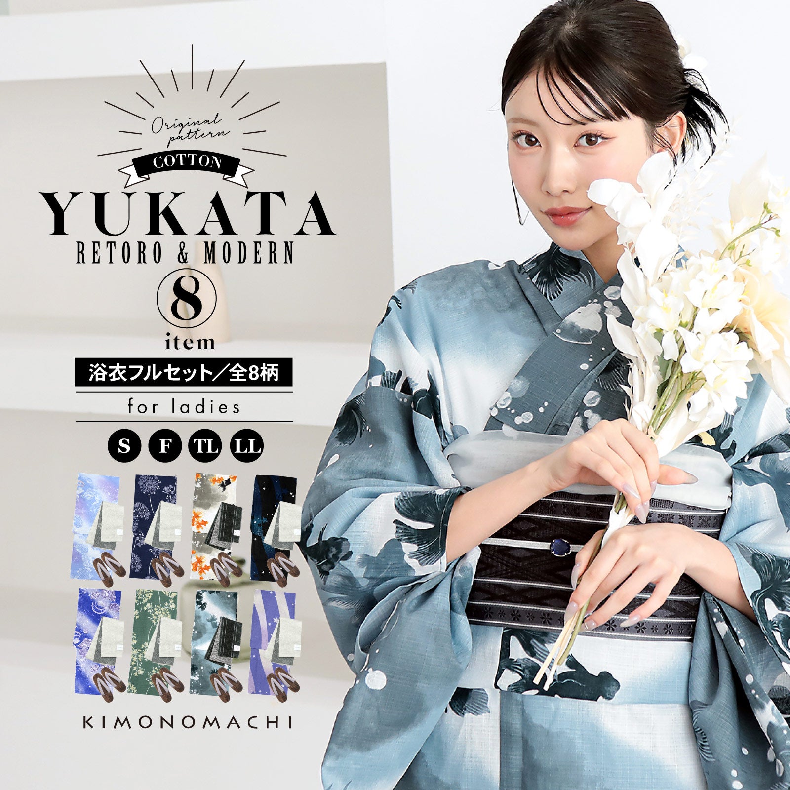 京都きもの町[本店] ＞ TLサイズ・トールサイズ から探す ｜着物通販