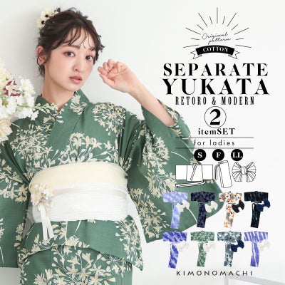 ランキング・リアルタイム｜京都きもの町【本店】