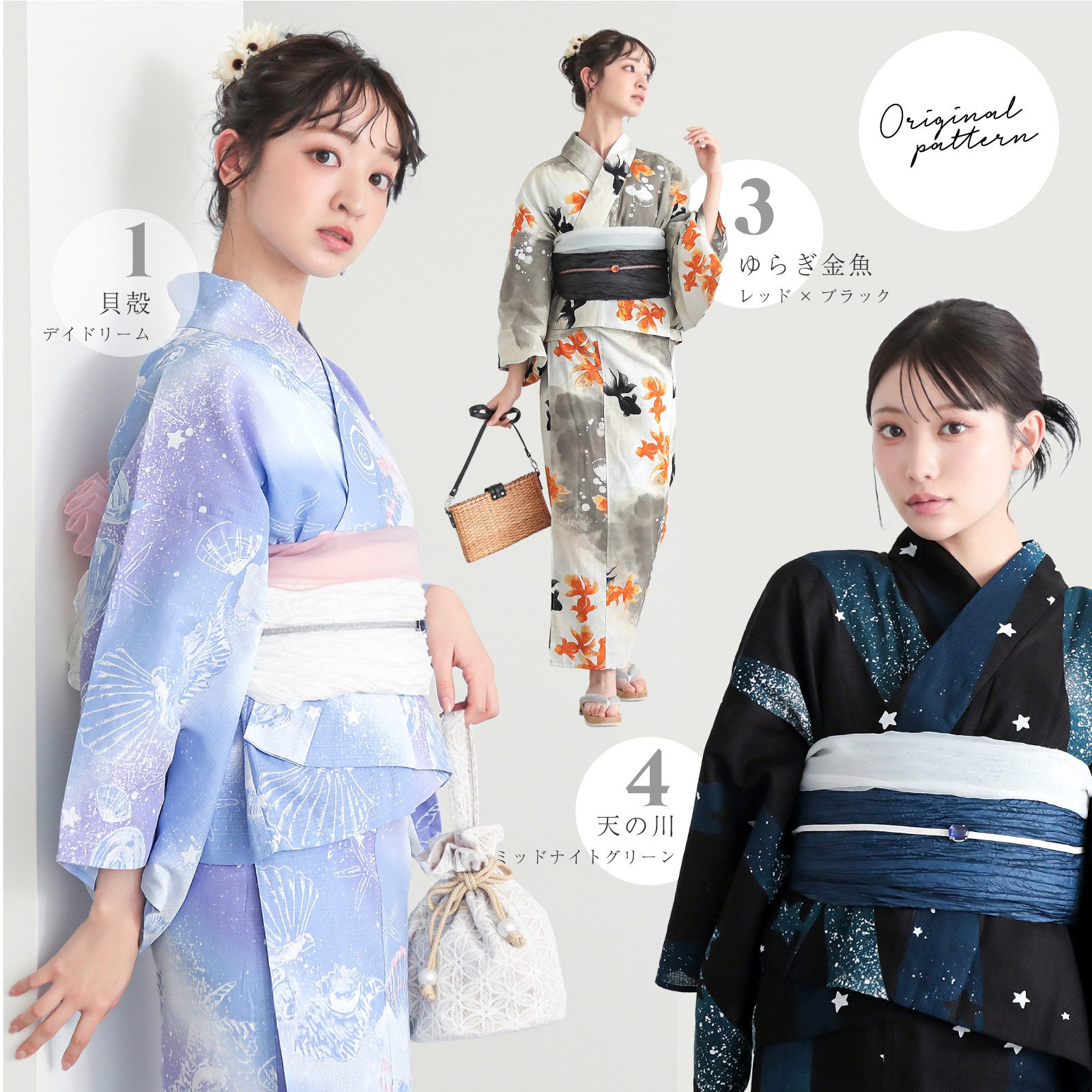 セパレート レディース浴衣 2点セット（二部式浴衣＋しわ兵児帯)「貝殻