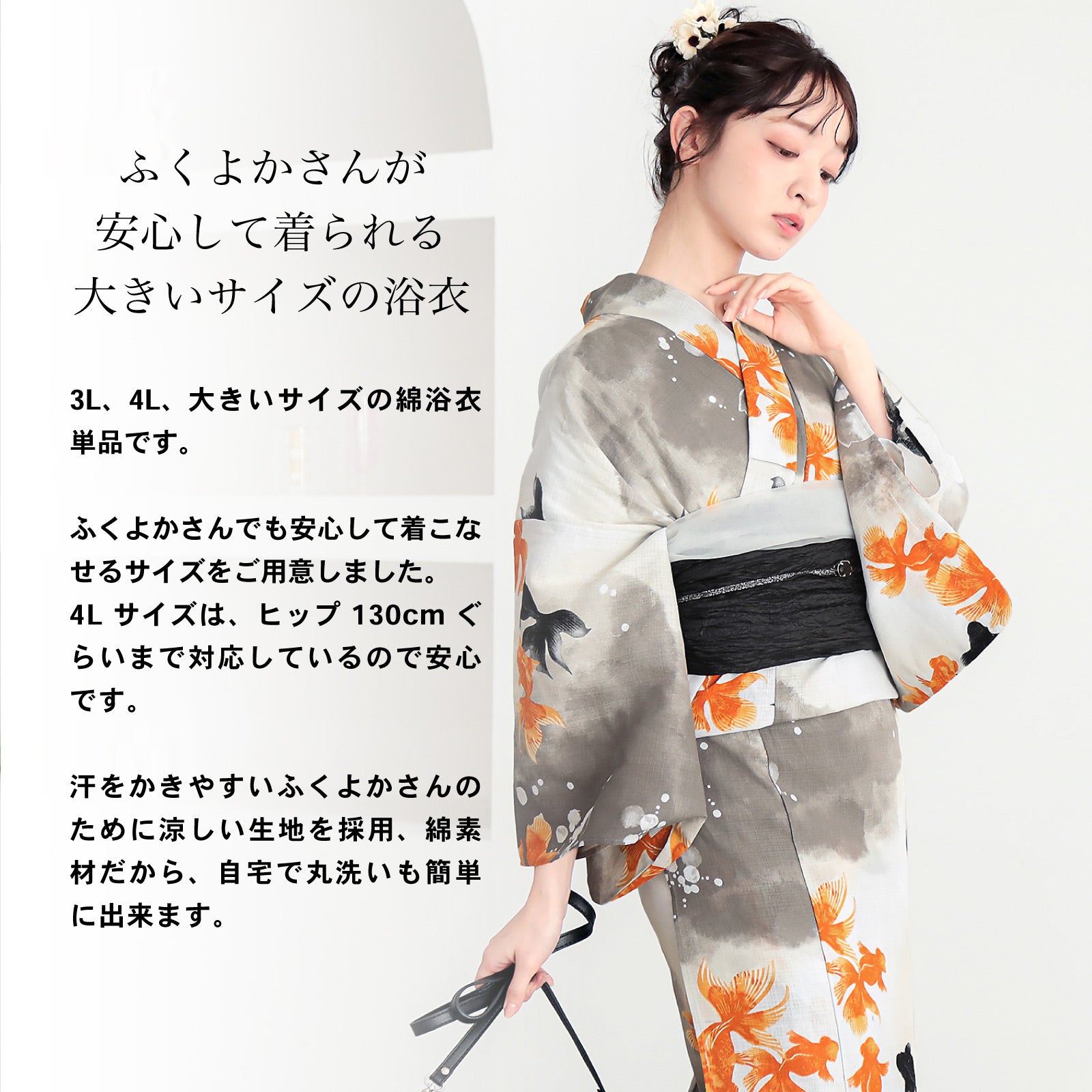 浴衣 レディース 大きいサイズ 女性浴衣単品「貝殻・アガパンサス