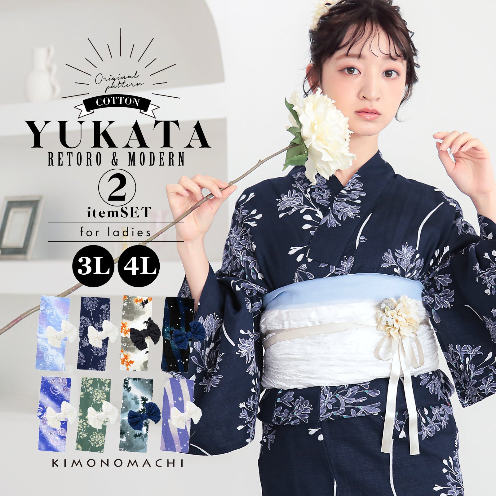 浴衣　大きめサイズ　浴衣 3L 牡丹　兵児帯　ボルドー　2点　新品　0630⑩ レディース プラスサイズ 浴衣 帯 2点セット TS8-2 ベージュ 牡丹