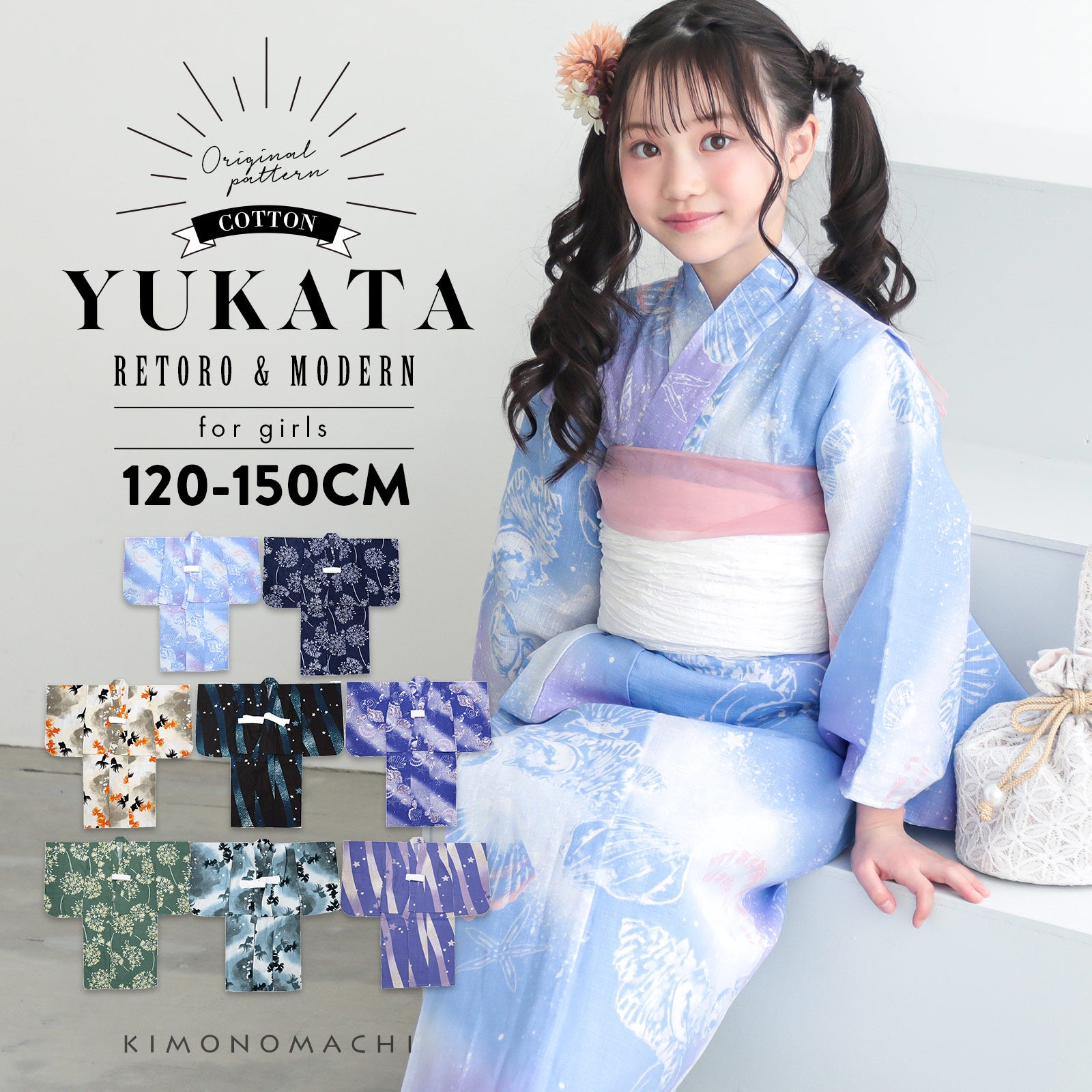 京都きもの町[本店] ＞ 120cm（7～8才） から探す ｜着物通販｜留袖