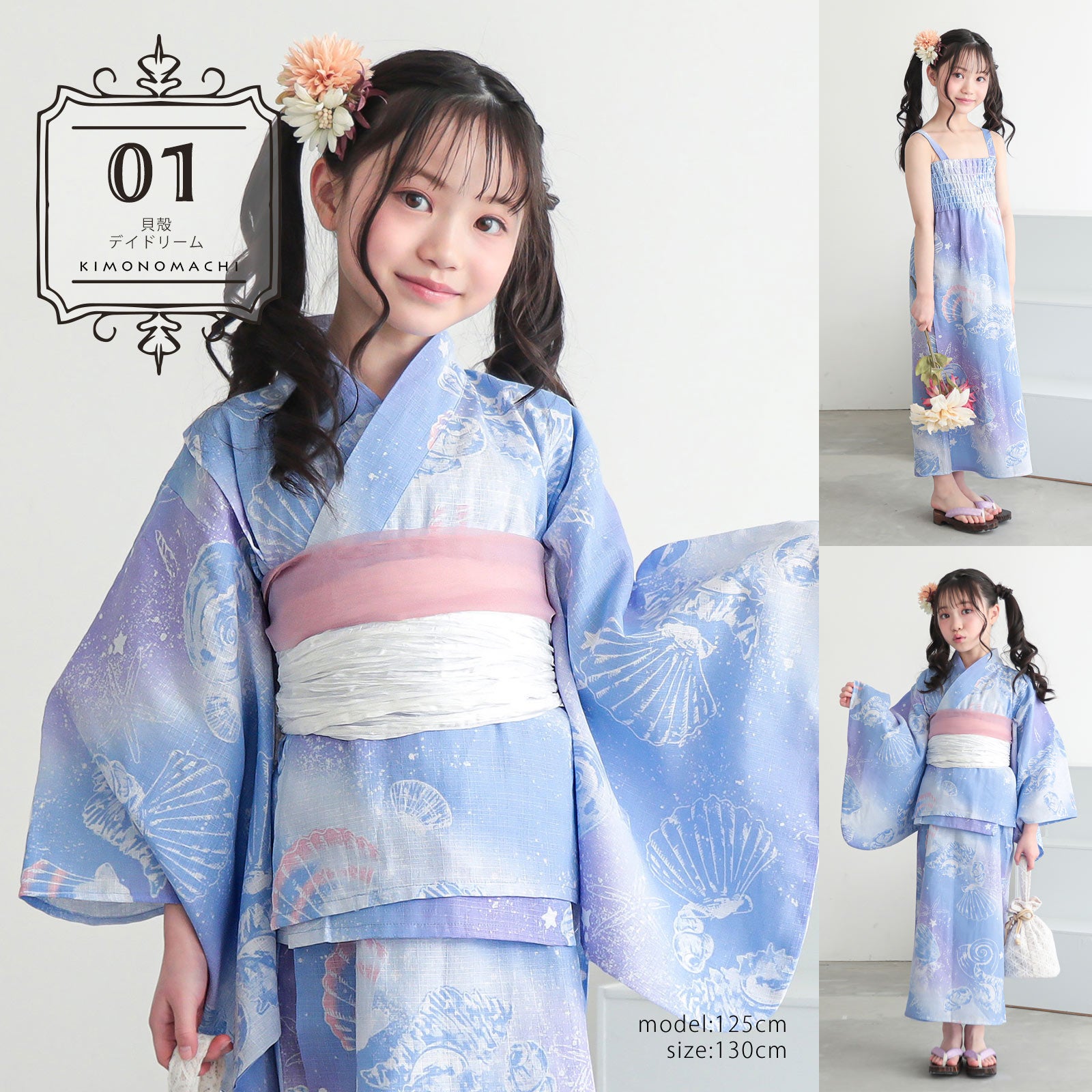 浴衣 子供 女の子 セパレート ワンピース 子供浴衣セット（サンドレス