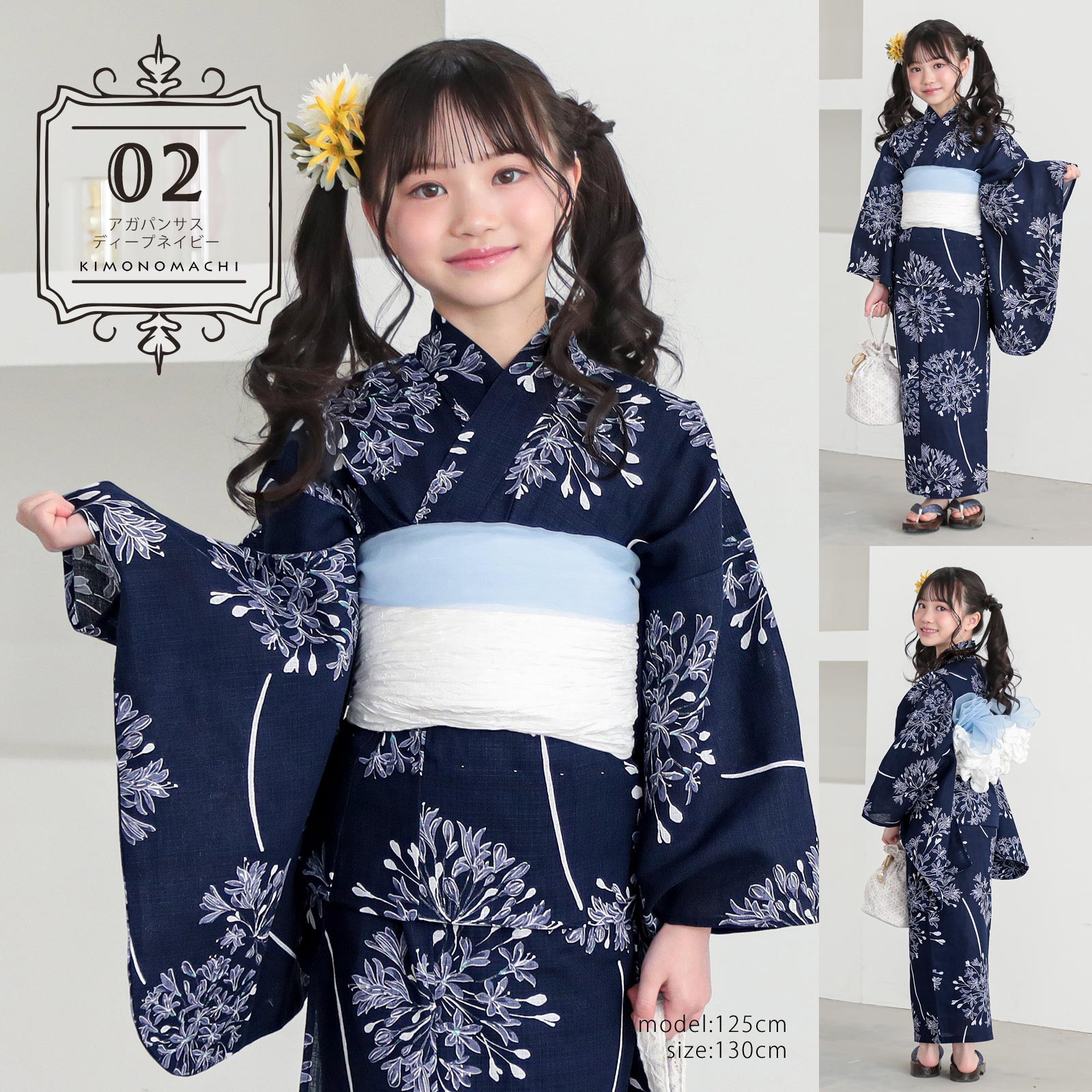 浴衣 子供 女の子 子供浴衣セット（浴衣＋帯） 浴衣2点セット「貝殻