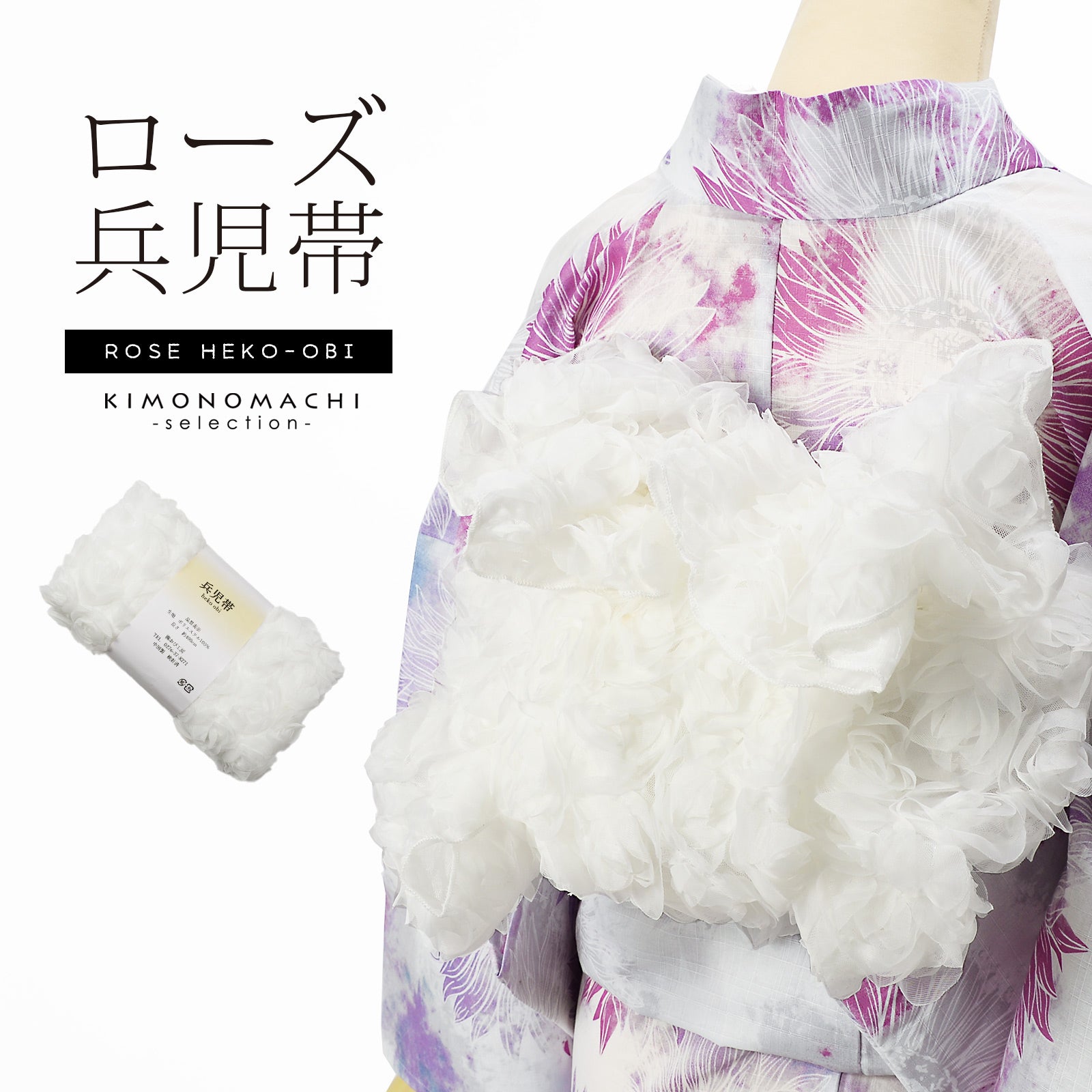 京都きもの町[本店] ＞ 白・生成り から探す ｜着物通販｜留袖 訪問着