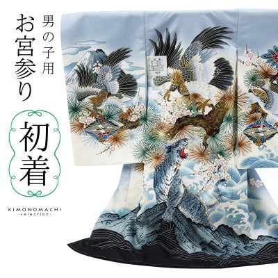 お宮参り着物 男の子用（熨斗目・産着・祝い着）を買う｜京都きもの町