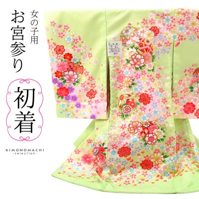 お宮参り着物 女の子用（熨斗目・産着・祝い着）を買う｜京都きもの町