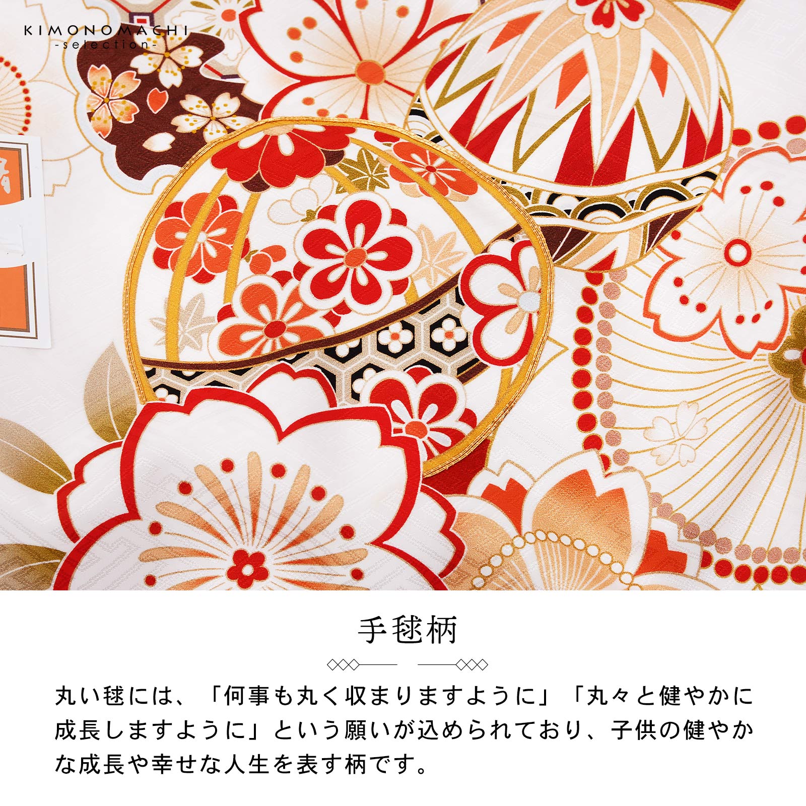 女の子のお宮参り産着 祝い着「白×赤 毬に桜」正絹 日本製 一つ身 一ツ