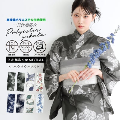 京都きもの町[本店] ＞ 10,001円～20,000円まで から探す ｜着物通販 